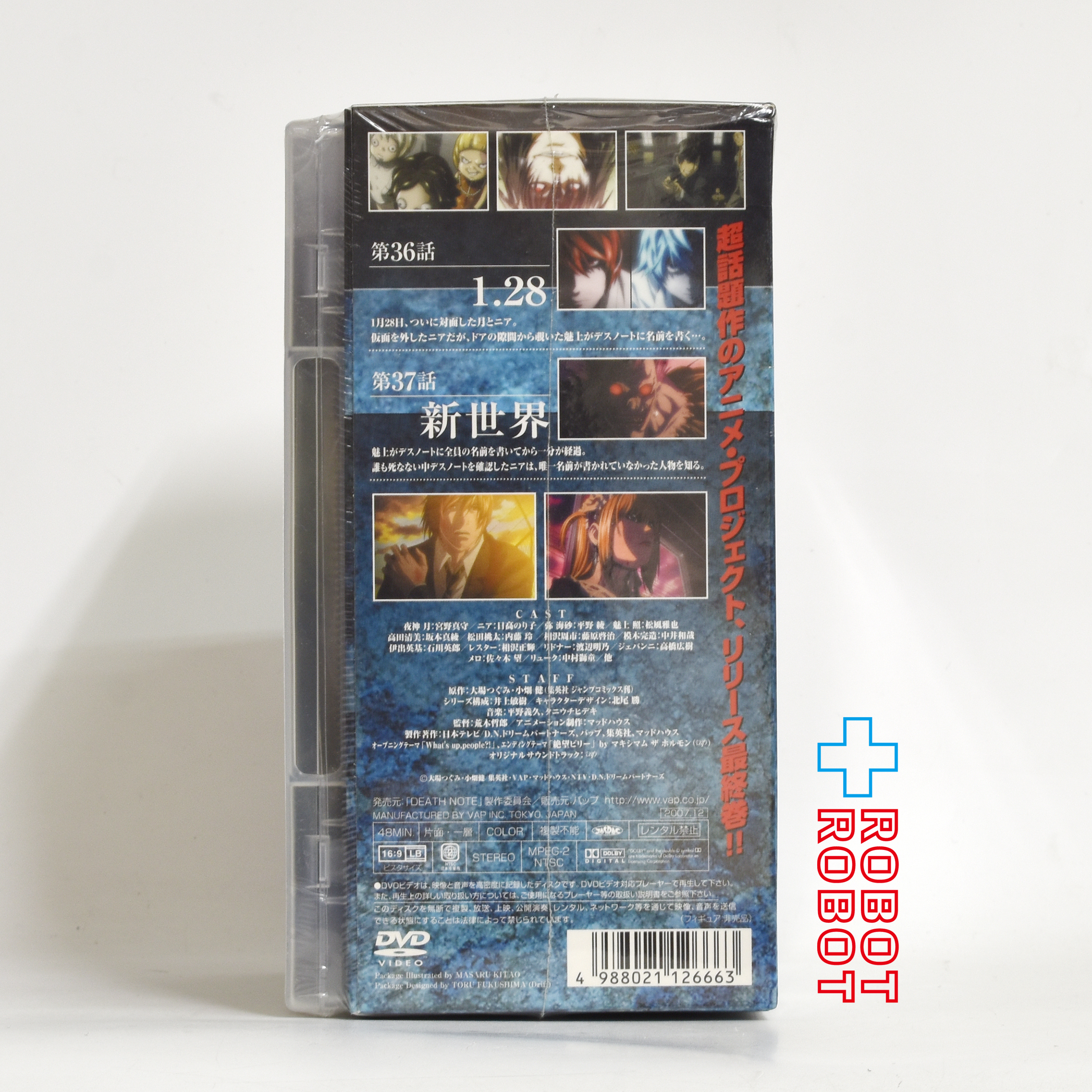 DVD デスノート 初回限定版 第１３巻 死神大王 オリジナルフィギュア同梱 未開封 入荷写真