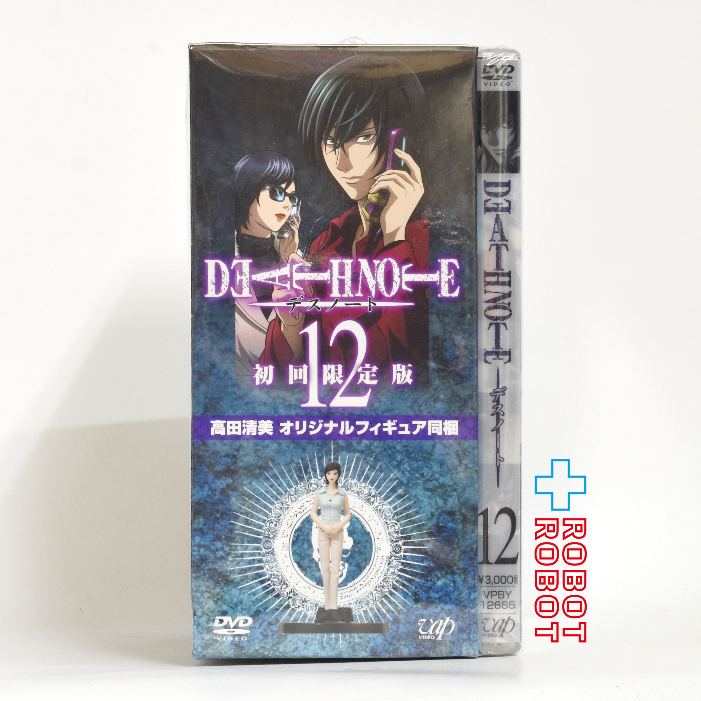 DVD デスノート 初回限定版 第１２巻 高田清美 オリジナルフィギュア同梱 未開封 入荷写真