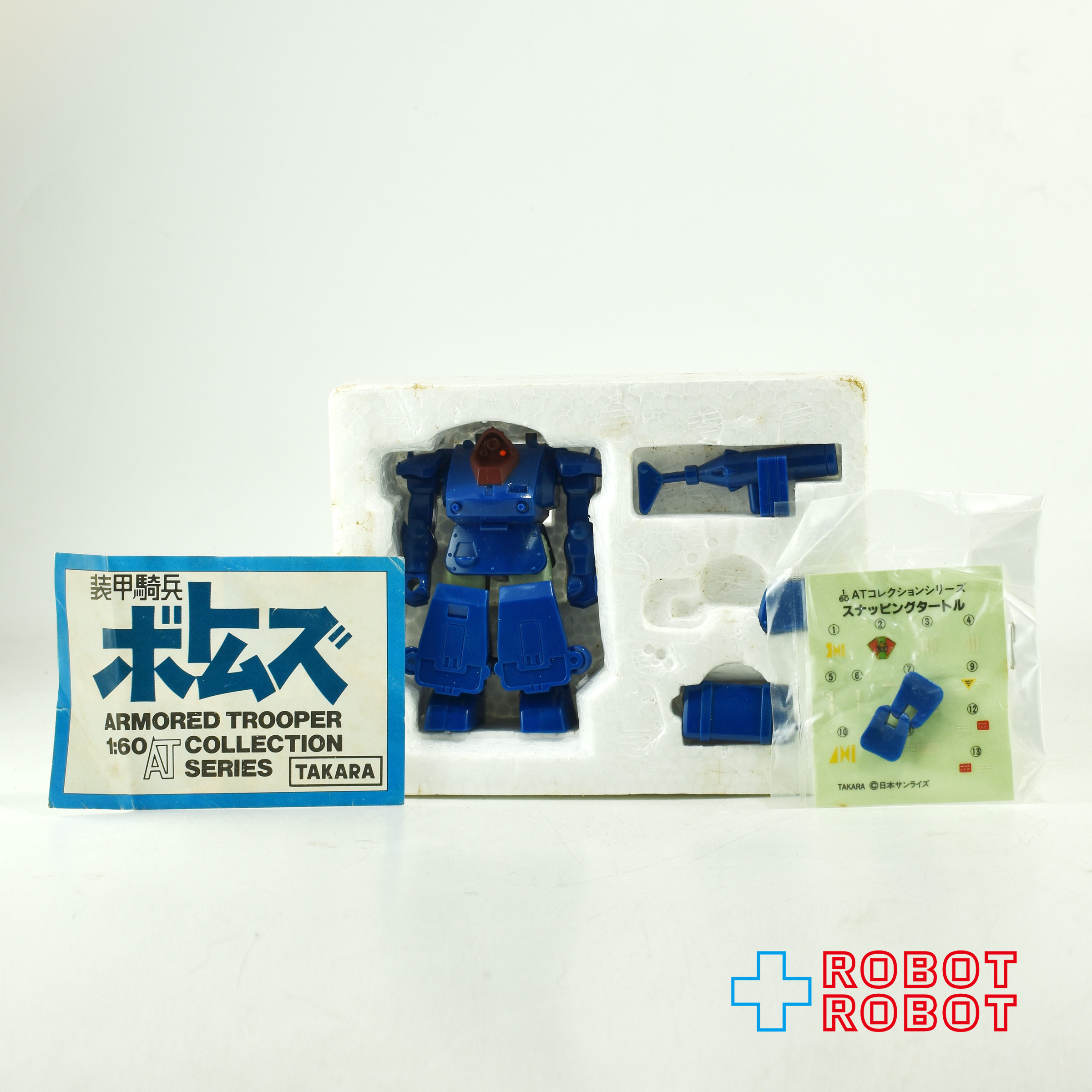 タカラ 装甲騎兵ボトムズ 1/60スケール ATコレクションシリーズ No.5 スナッピングタートル 箱入１号店商品 入荷写真