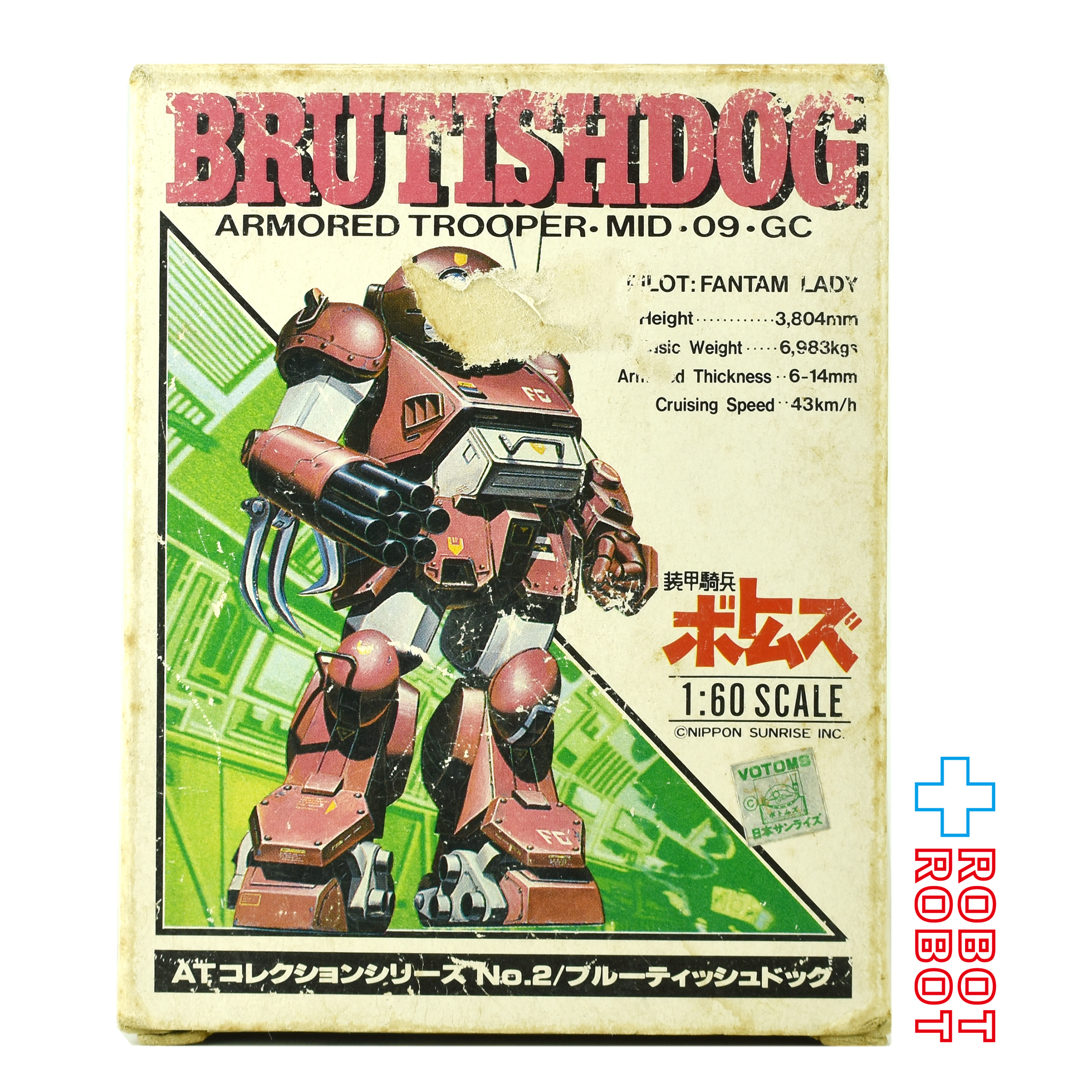 タカラ 装甲騎兵ボトムズ 1/60スケール ATコレクションシリーズ No.2 ブルーティッシュドッグ 箱入１号店商品 入荷写真