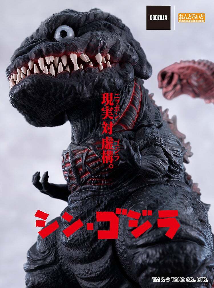 グッドスマイルカンパニー ねんどろいど 2800 ゴジラ (2016) アクションフィギュア 未開封 入荷写真