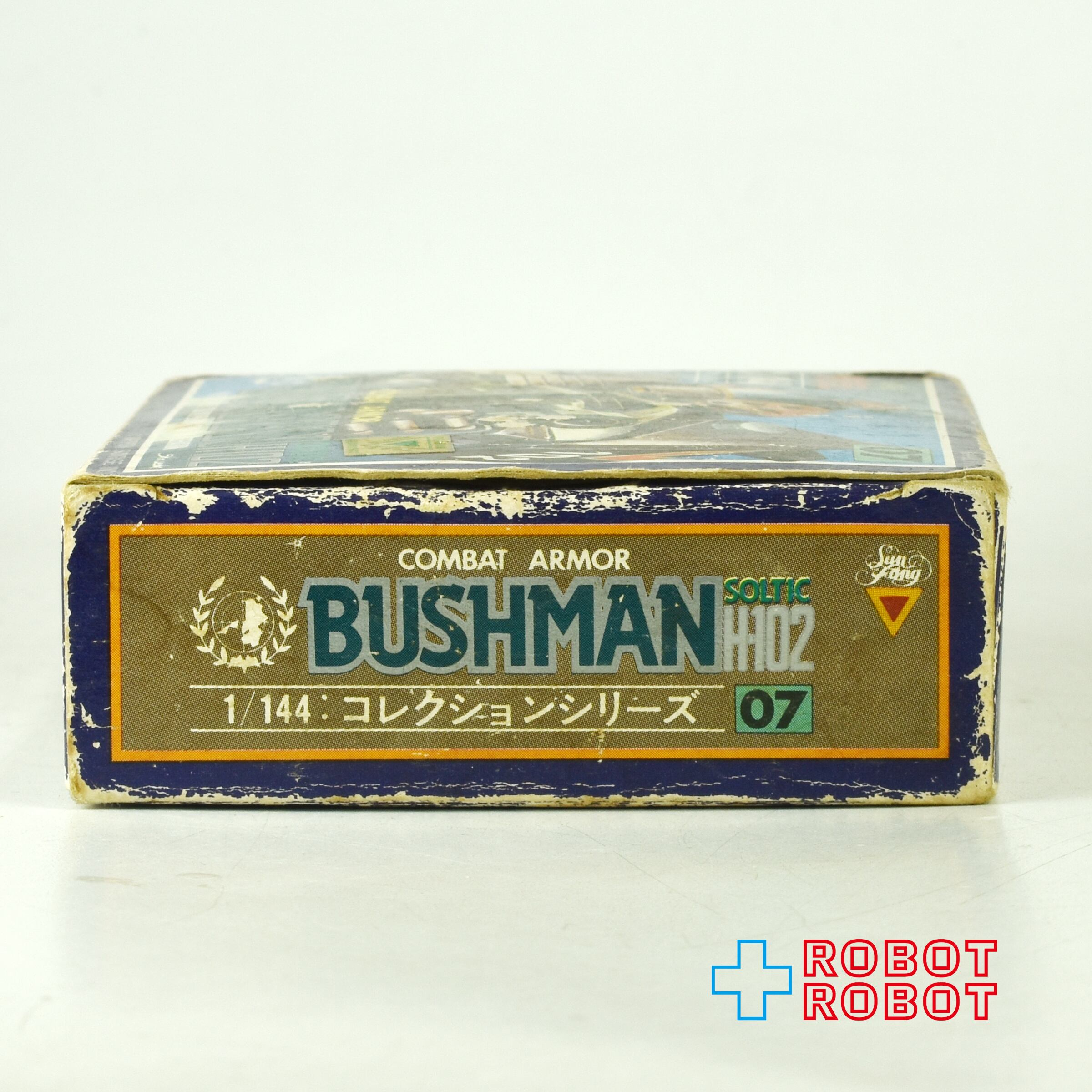 タカラ 太陽の牙ダグラム 1/144スケール コレクションシリーズ 07 ブッシュマン 箱入１号店商品 入荷写真