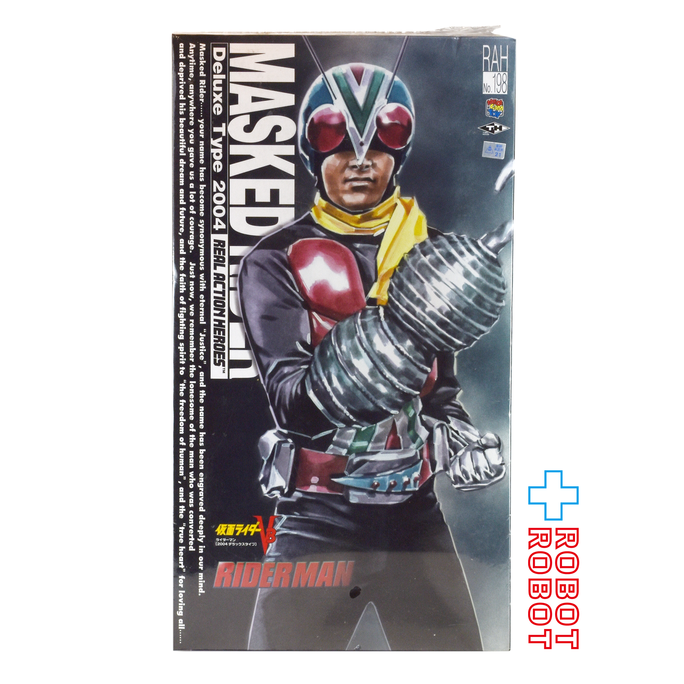メディコム RAH #198 仮面ライダーV3 ライダーマン 2004 デラックスタイプ 1/6 アクションフィギュア 未開封 入荷写真