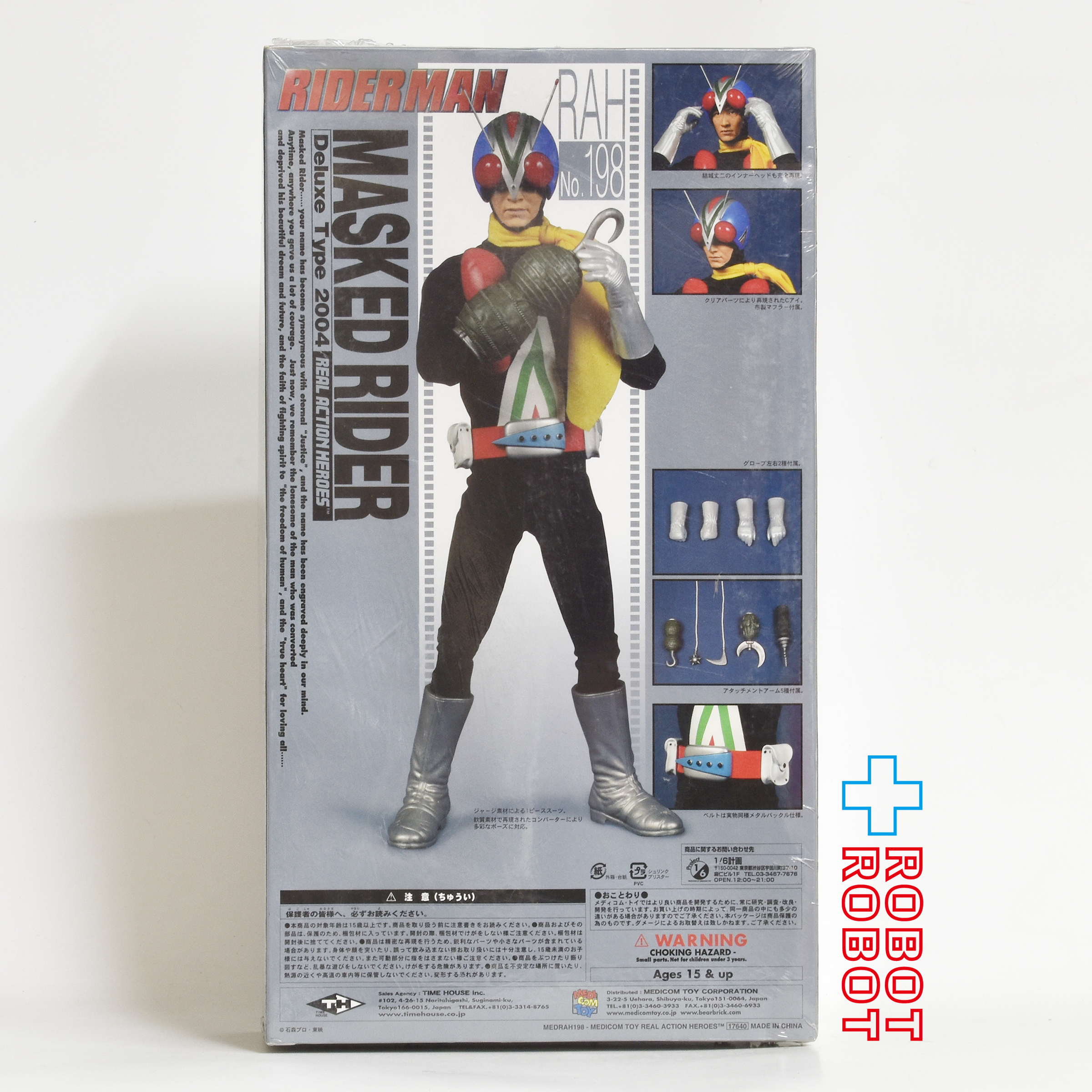 メディコム RAH #198 仮面ライダーV3 ライダーマン 2004 デラックスタイプ 1/6 アクションフィギュア 未開封 入荷写真