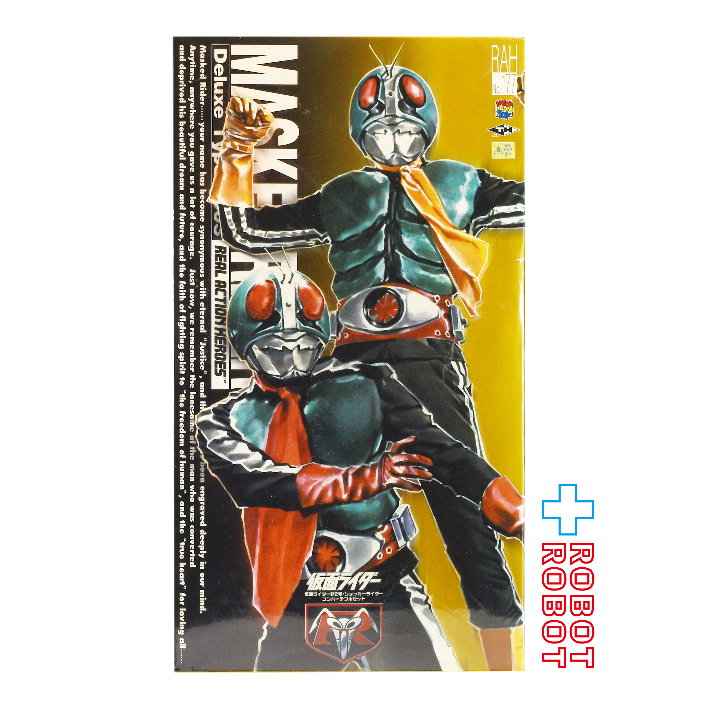 メディコム RAH #177 仮面ライダー 新2号・ショッカーライダー コンバーチブルセット 1/6 アクションフィギュア 入荷写真