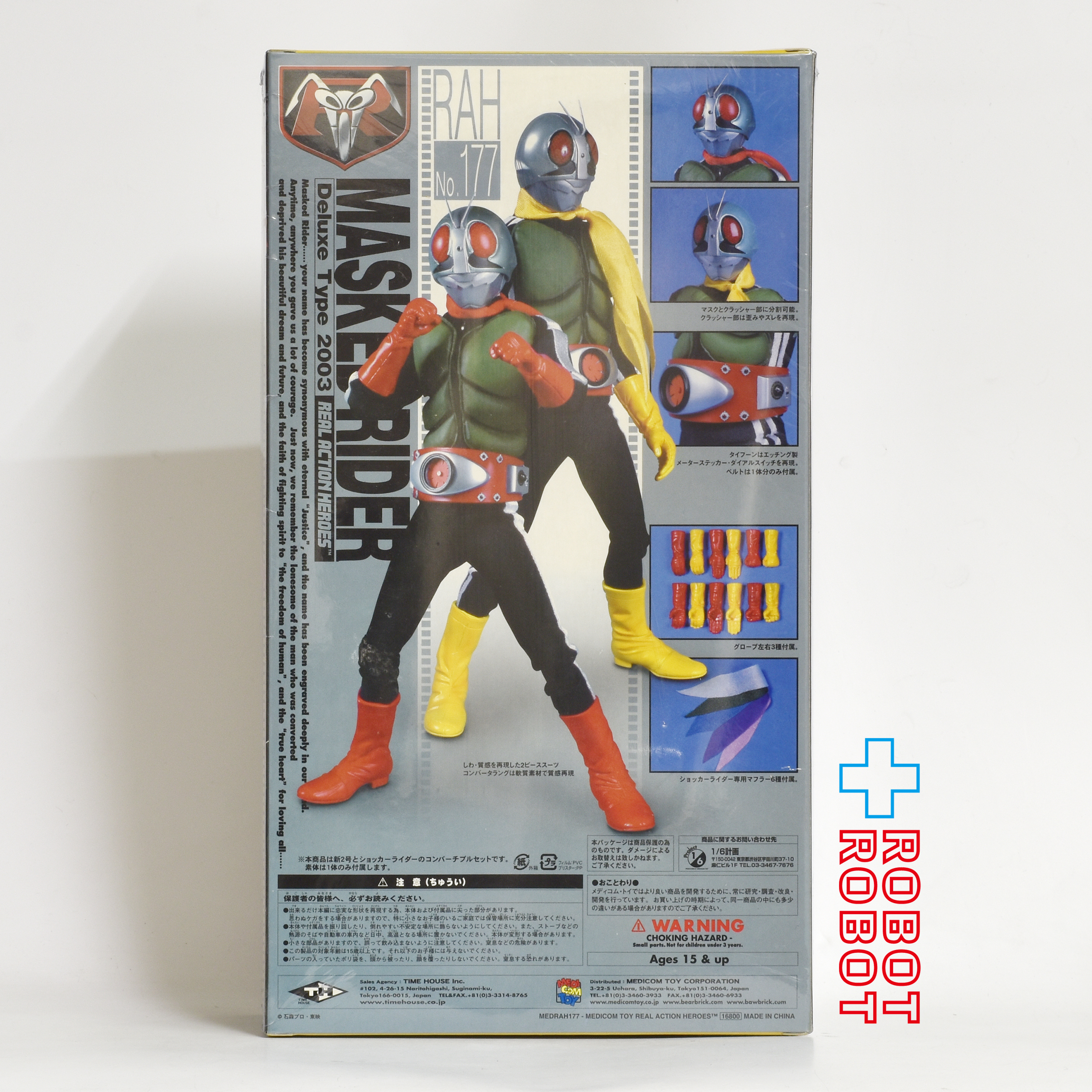 メディコム RAH #177 仮面ライダー 新2号・ショッカーライダー コンバーチブルセット 1/6 アクションフィギュア 入荷写真