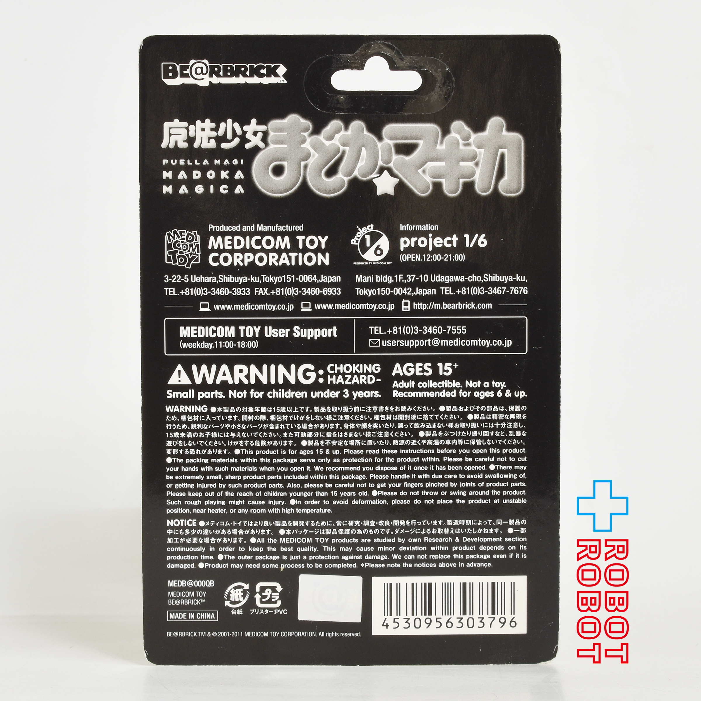メディコム ベアブリック BE@RBRICK 魔法少女まどかマギカ キュゥべえ 100% 未開封 ４号店商品 入荷写真