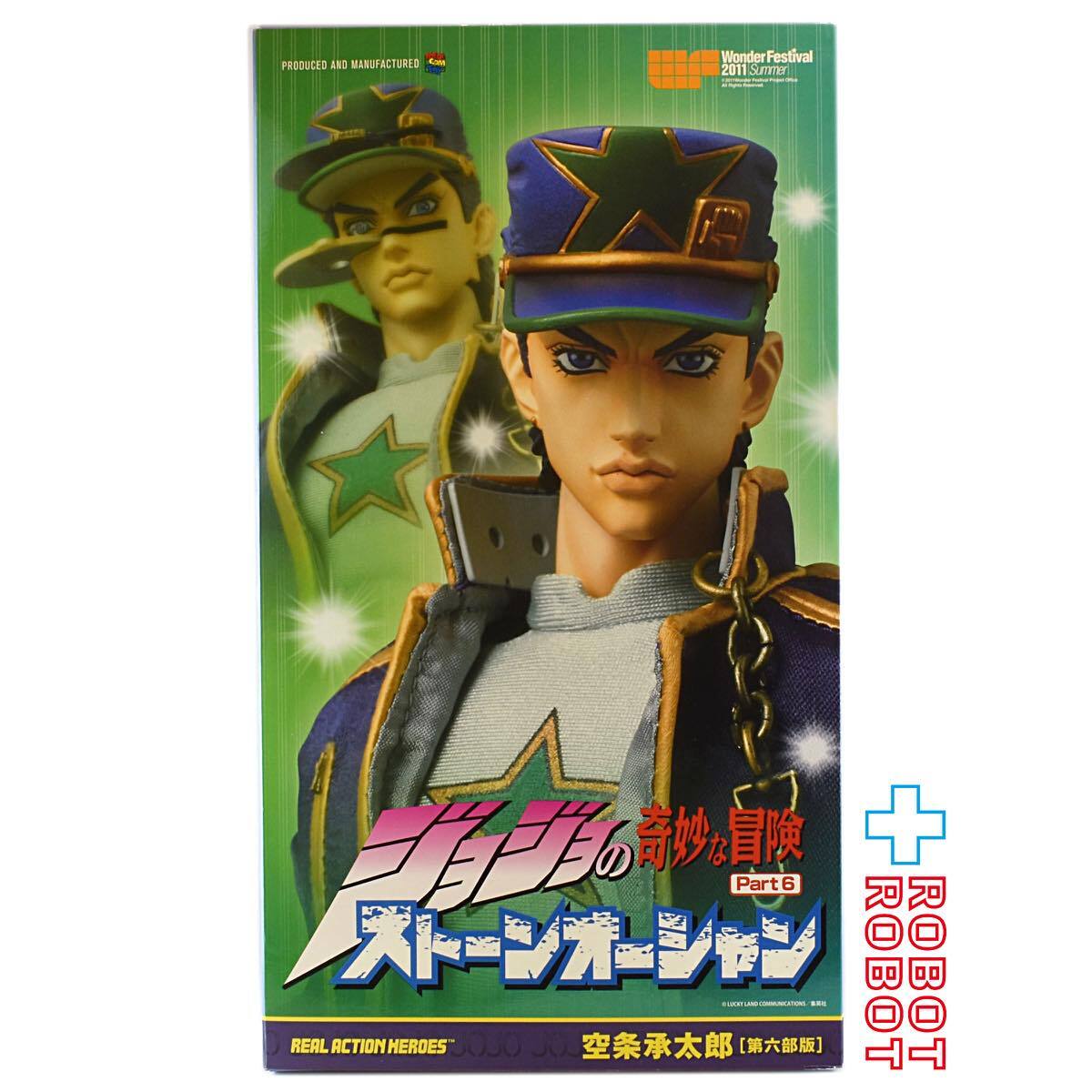 メディコムトイ ワンフェス2011夏限定 ジョジョの奇妙な冒険 ストーンオーシャン RAH 空条承太郎 第六部版 入荷写真