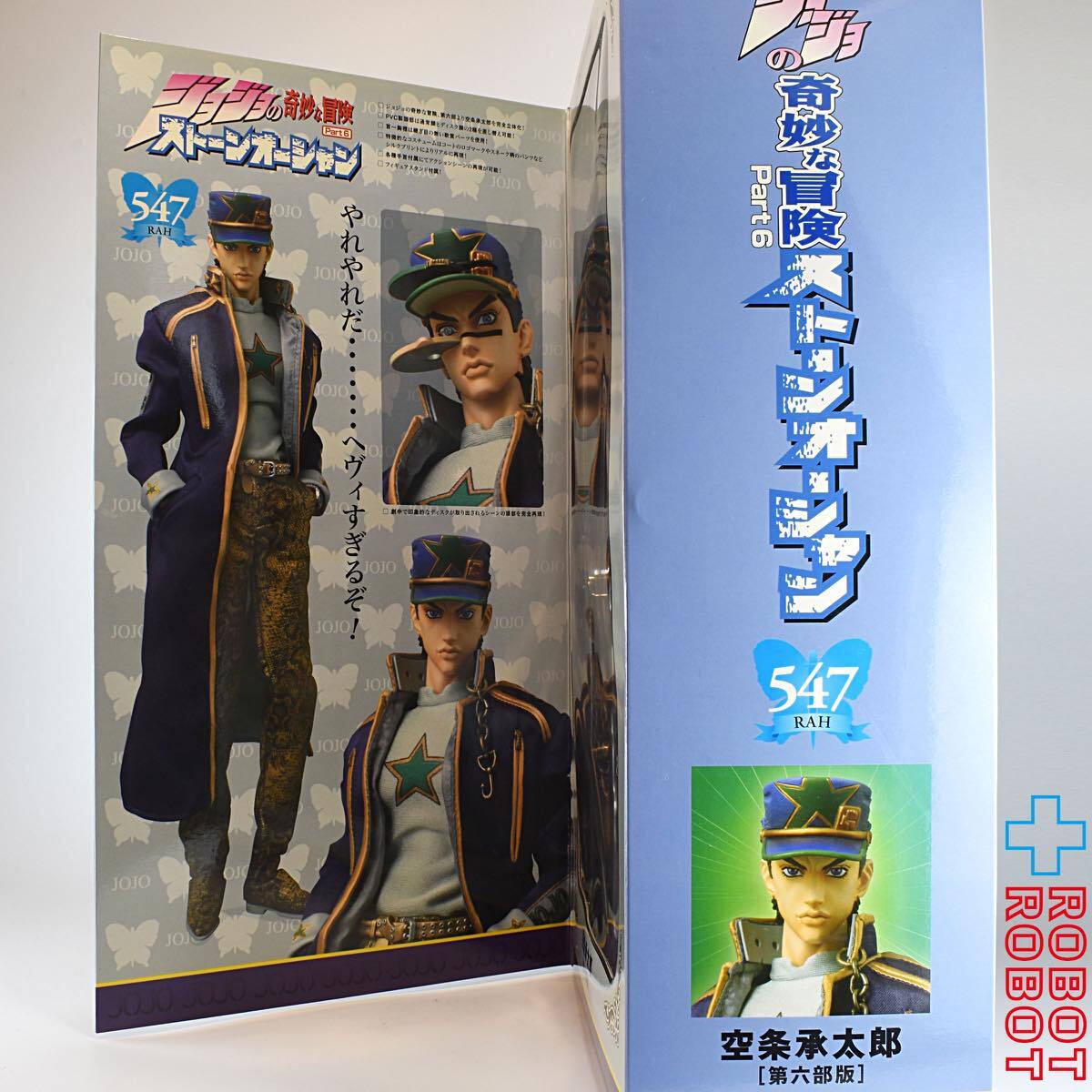 メディコムトイ ワンフェス2011夏限定 ジョジョの奇妙な冒険 ストーンオーシャン RAH 空条承太郎 第六部版 入荷写真