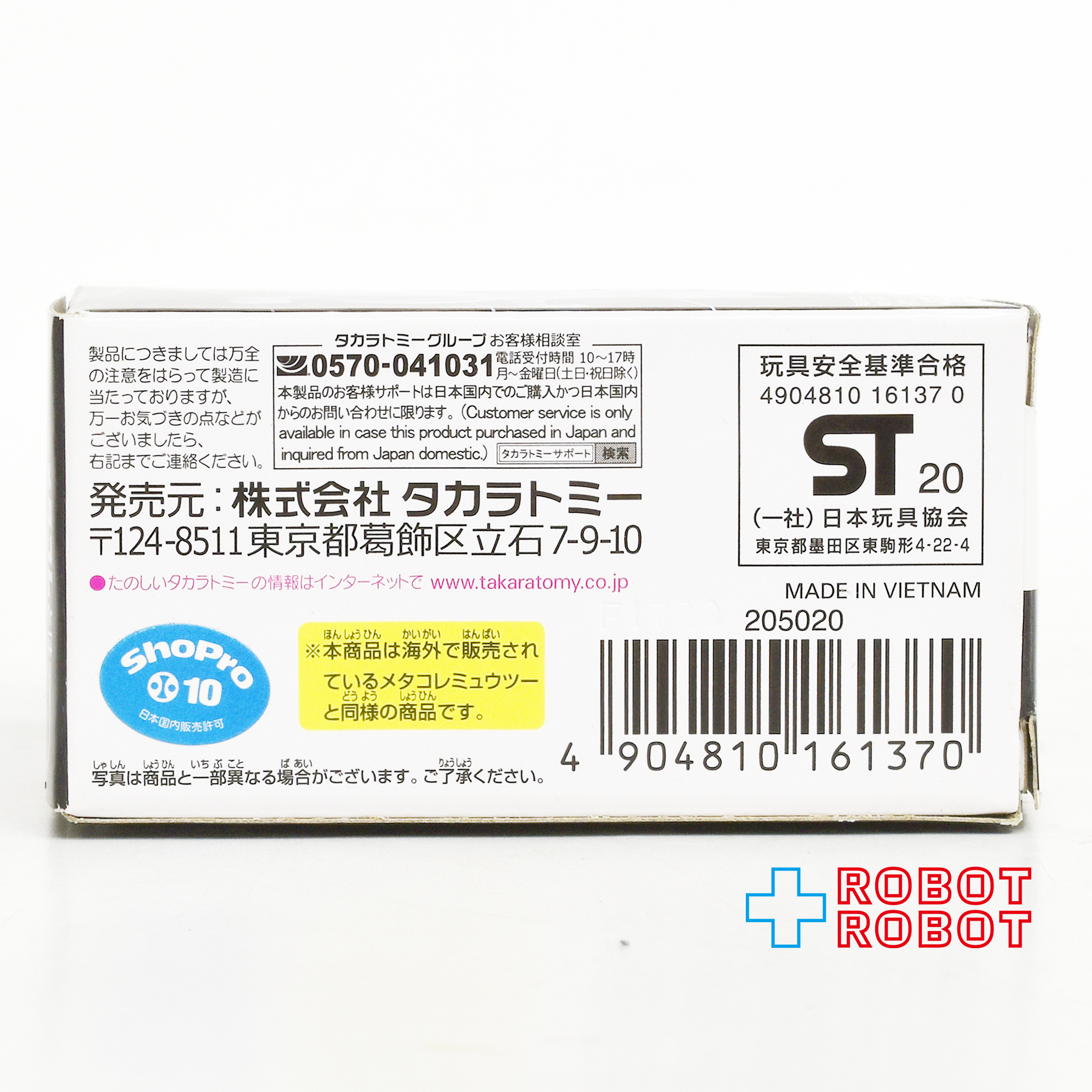 タカラトミー ポケモン メタコレ ミュウツー メタルフィギュア コレクション 箱入 １号店商品 入荷写真