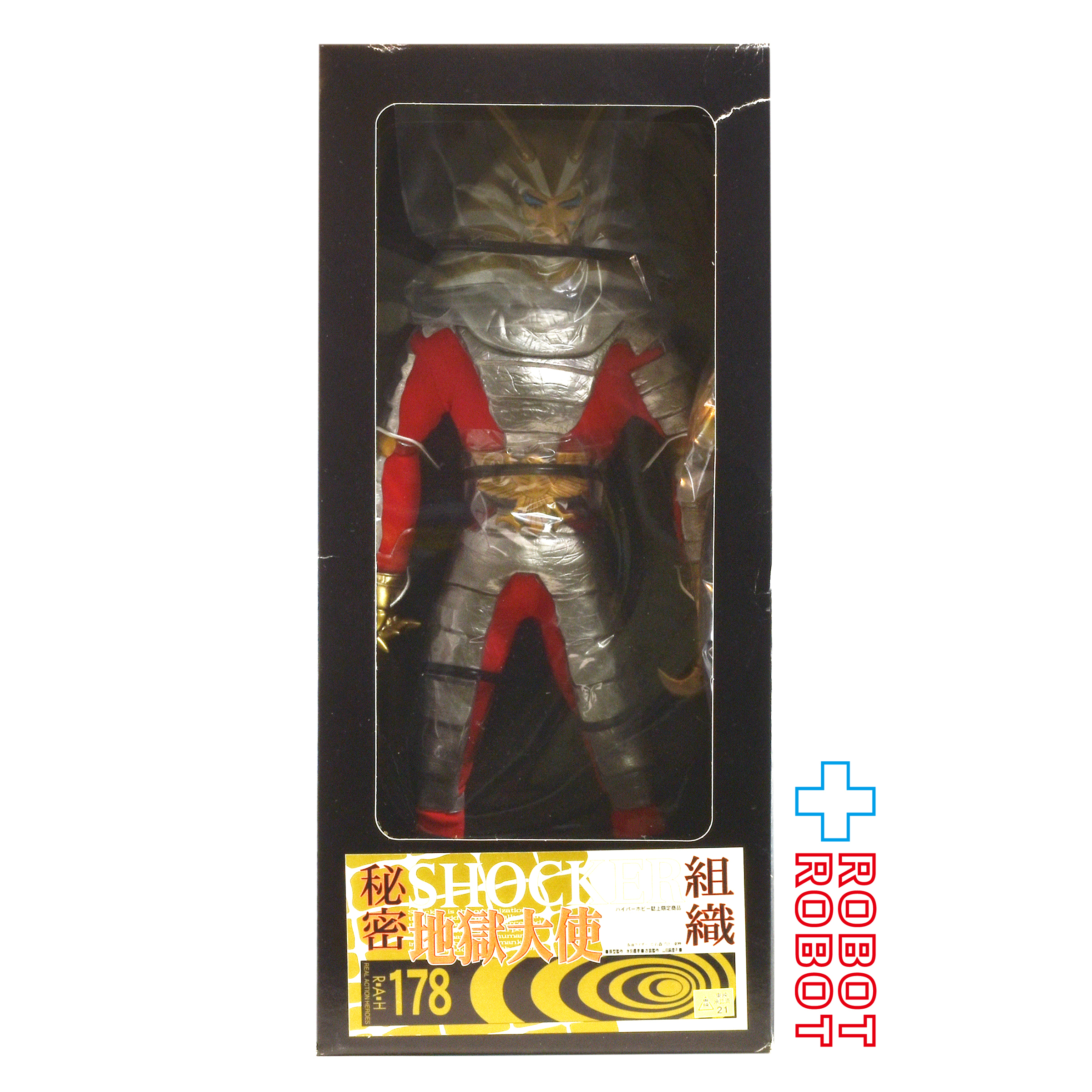 メディコム タイムハウス RAH #178 仮面ライダー 秘密組織 ショッカー 地獄大使 1/6 アクションフィギュア ハイパーホビー誌上限定 未開封 入荷写真