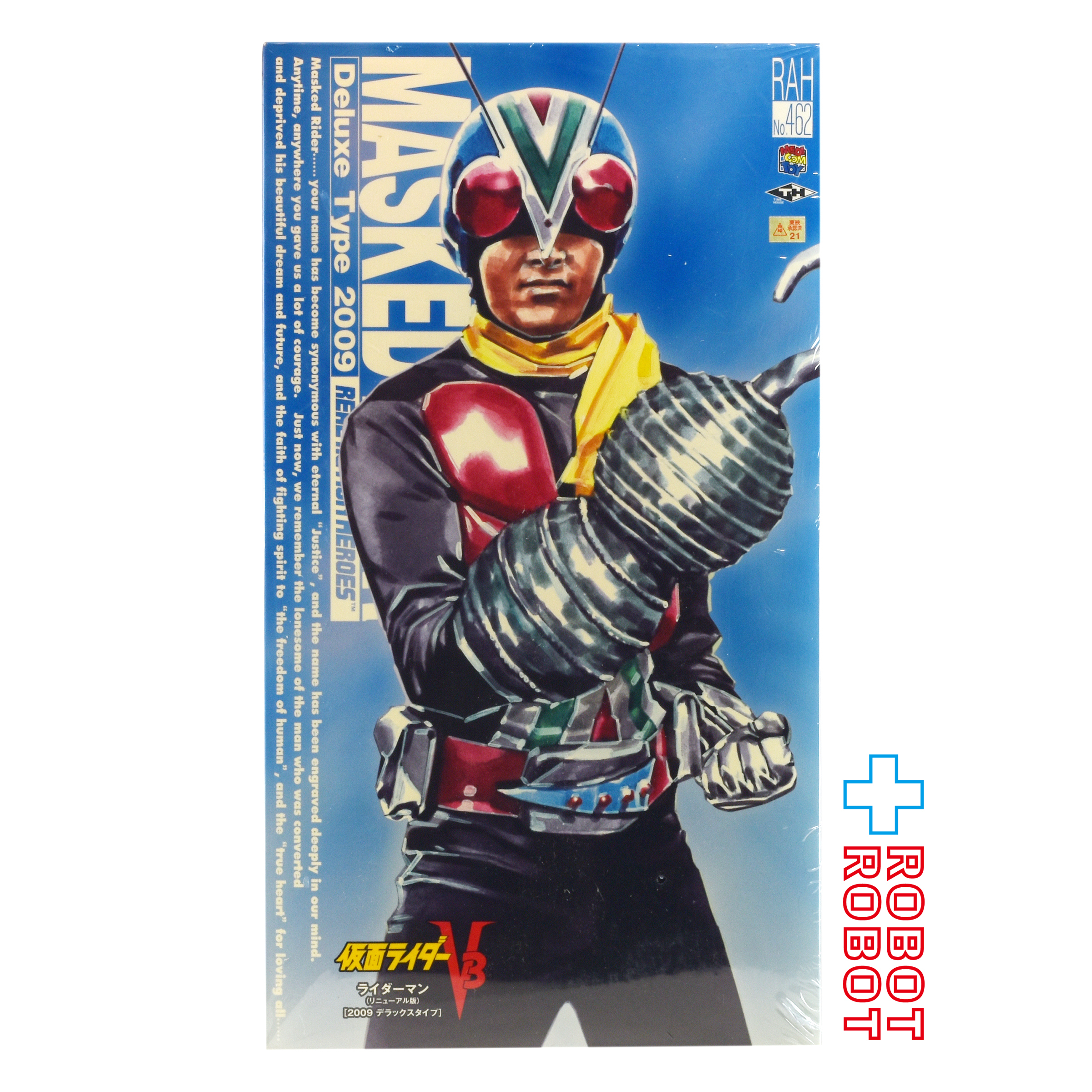 メディコム RAH #462 仮面ライダーV3 ライダーマン (リニューアル版) 2009 デラックスタイプ 1/6 アクションフィギュア 未開封 入荷写真