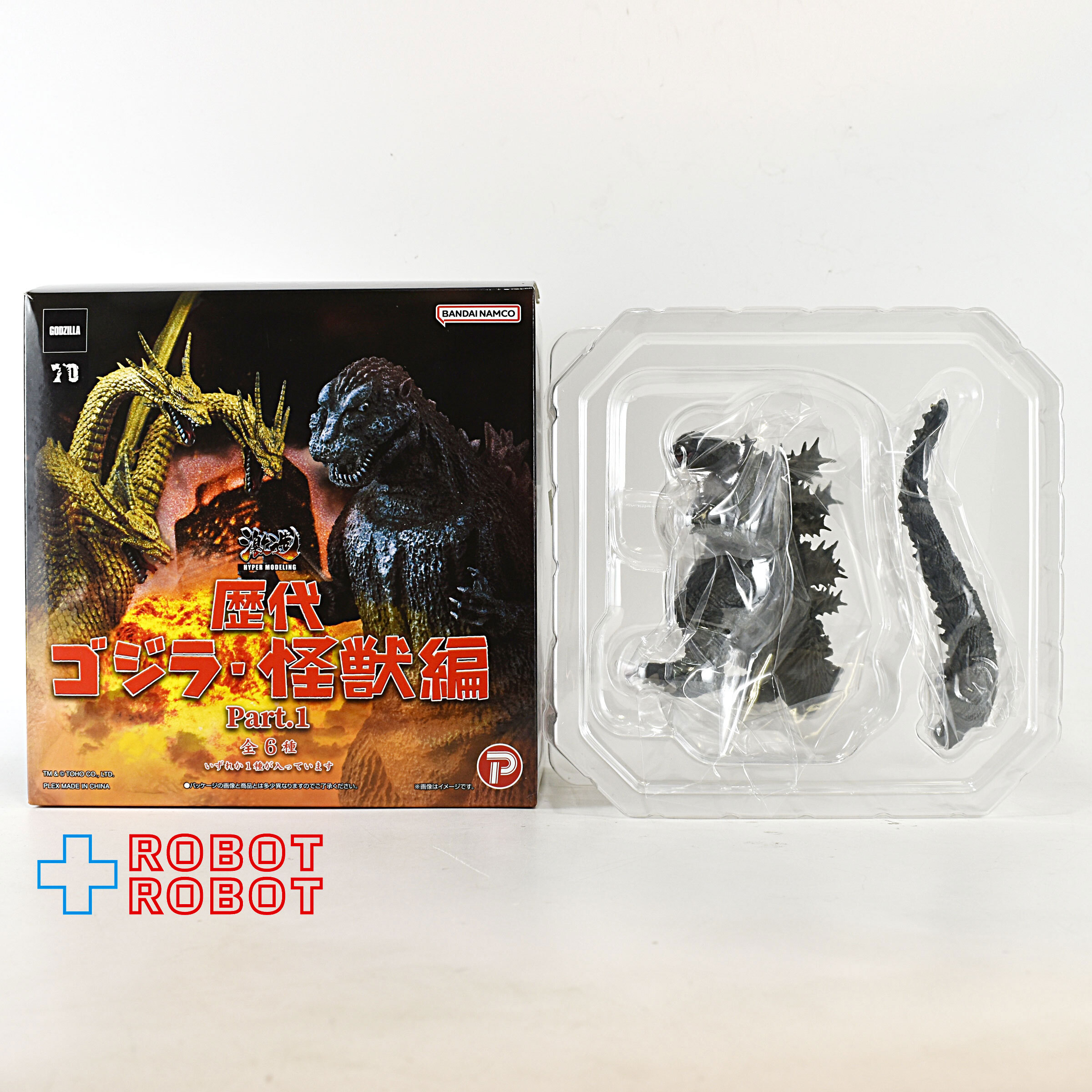 バンダイナムコ 激造シリーズ 歴代ゴジラ・怪獣編 Part1 ゴジラ(ゴジラ・ザ・ライド) 開封品 入荷写真