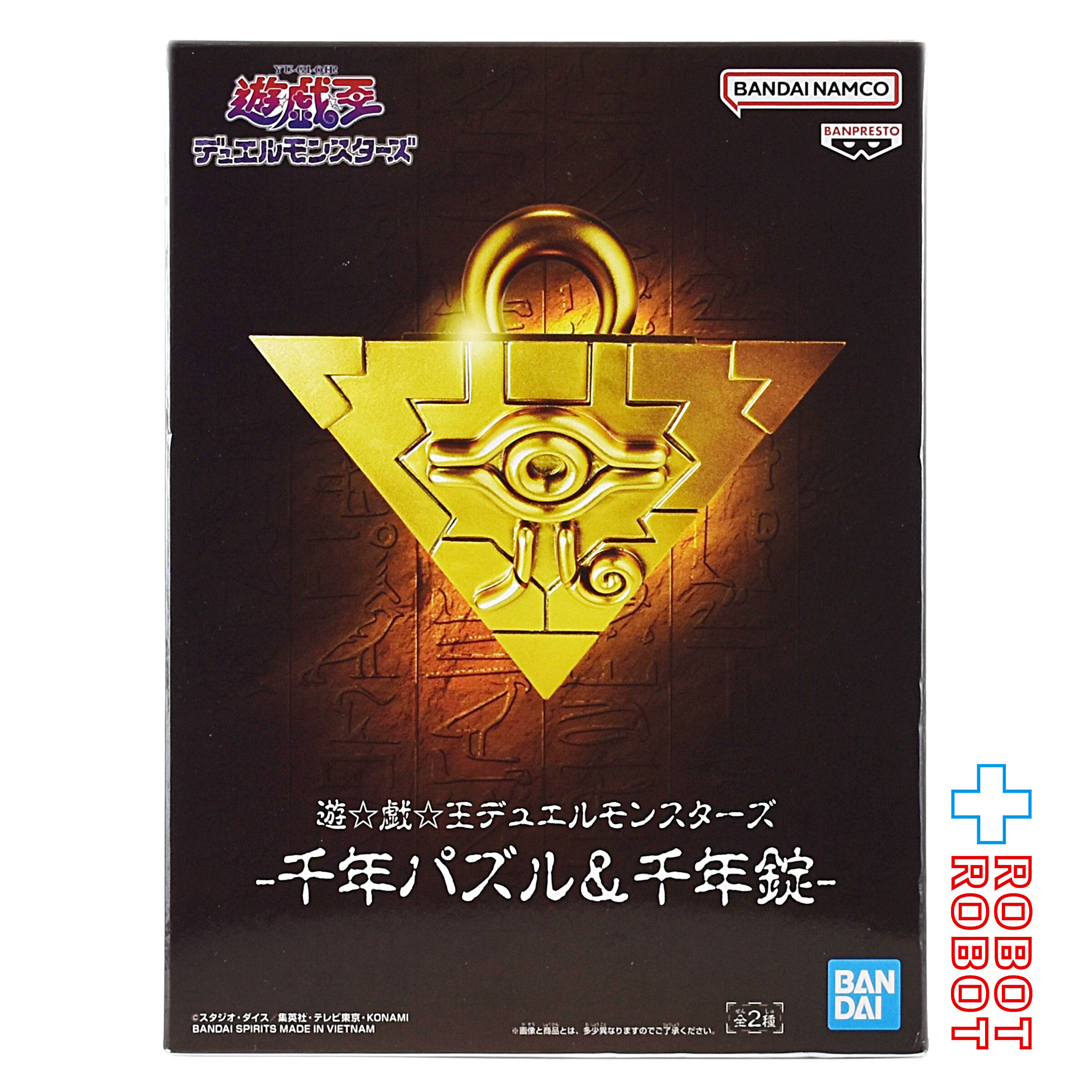 バンプレスト 遊戯王デュエルモンスターズ 千年パズル ＆ 千年錠 千年パズル 未開封 入荷写真