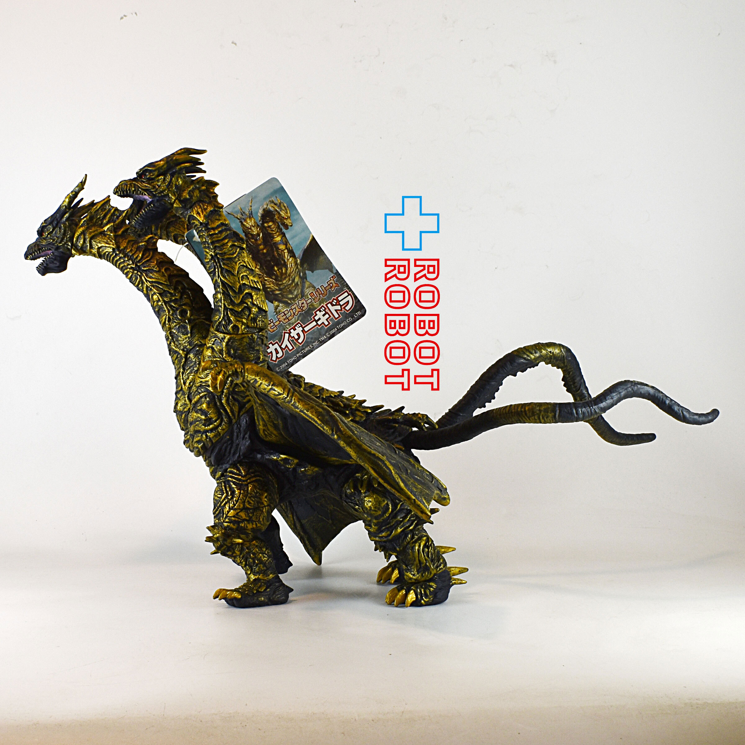 バンダイ ムービーモンスターシリーズ カイザーギドラ ソフビ 2004 東宝ゴジラ怪獣　紙タグ付 入荷写真
