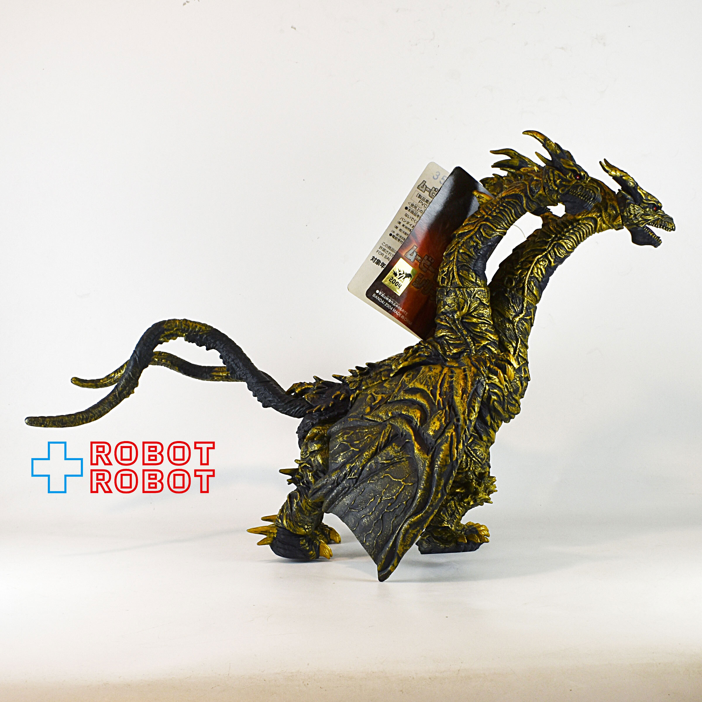 バンダイ ムービーモンスターシリーズ カイザーギドラ ソフビ 2004 東宝ゴジラ怪獣　紙タグ付 入荷写真