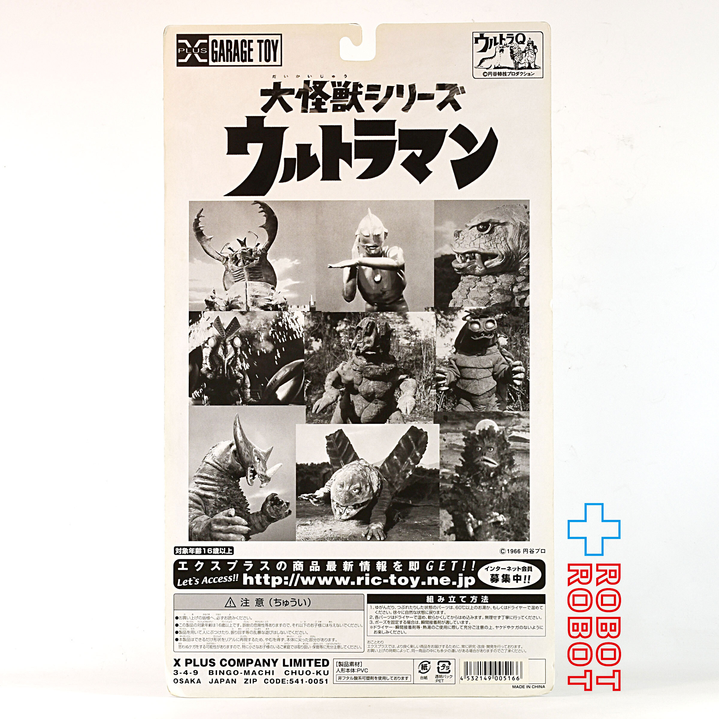 エクスプラス 大怪獣シリーズ ウルトラQ 海底原人ラゴン アクションフィギュア 未開封 入荷写真