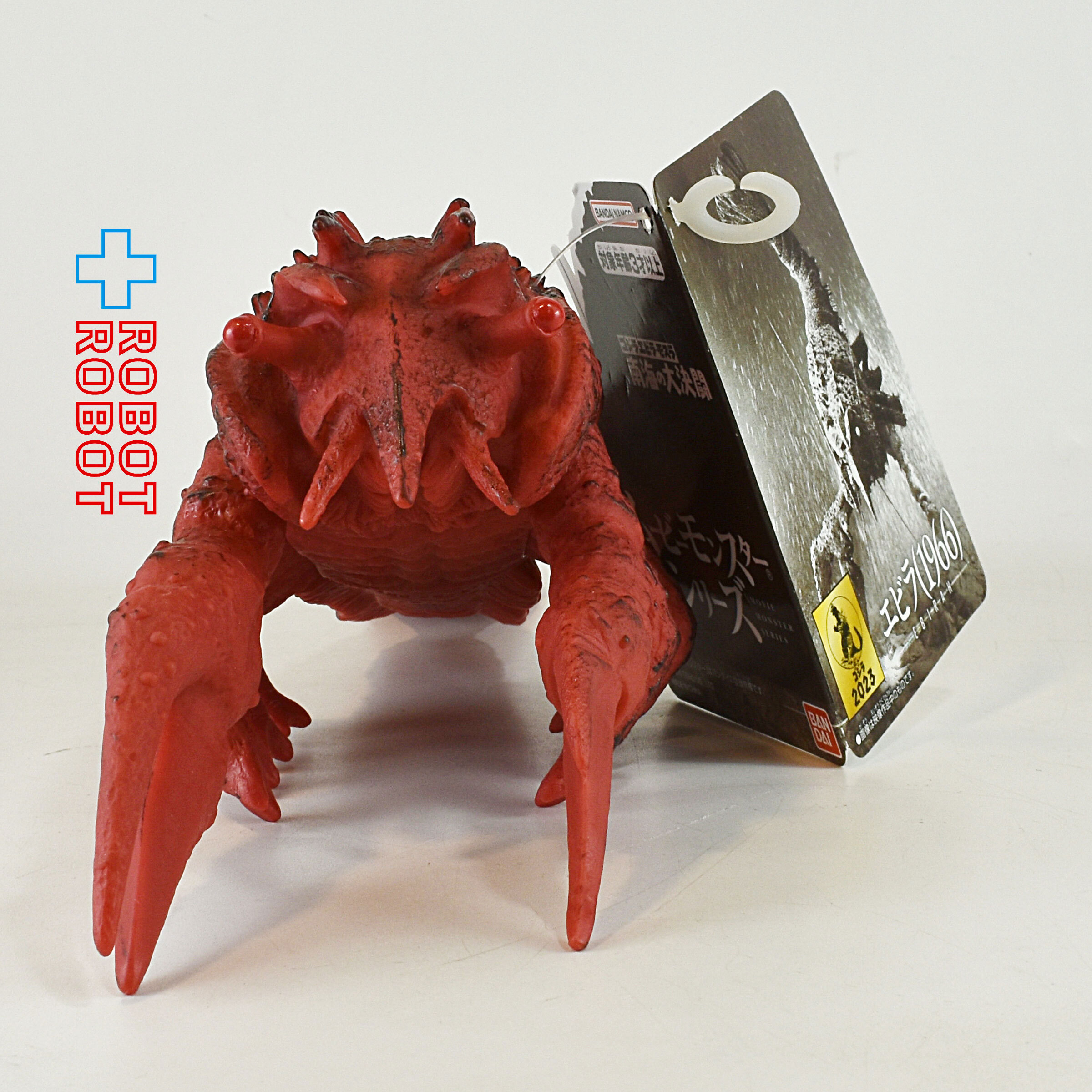 バンダイ ムービーモンスターシリーズ エビラ (1966) ソフビ 2023 東宝ゴジラ怪獣 紙タグ付 入荷写真