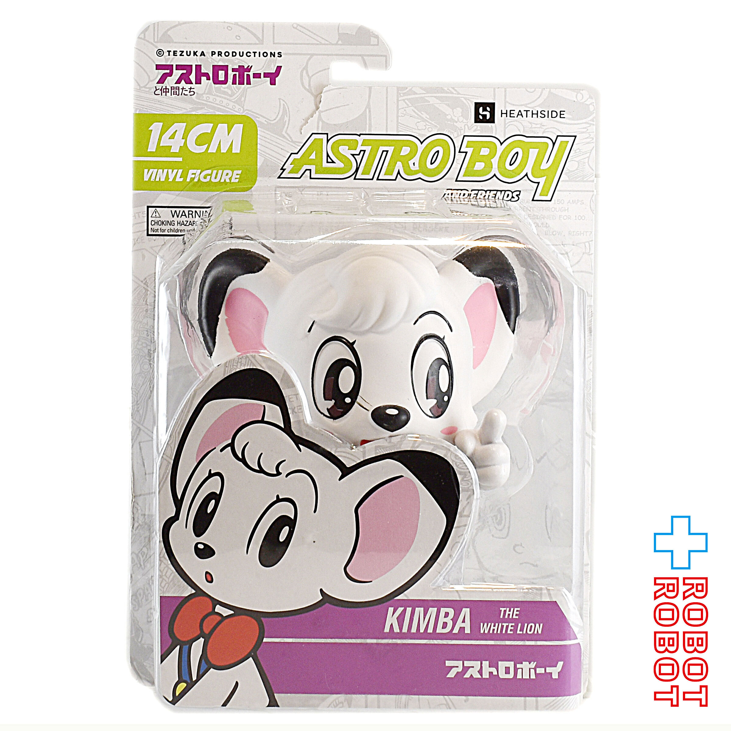 アストロボーイ&フレンズ ジャングル大帝レオ ソフビフィギュア 未開封 入荷写真