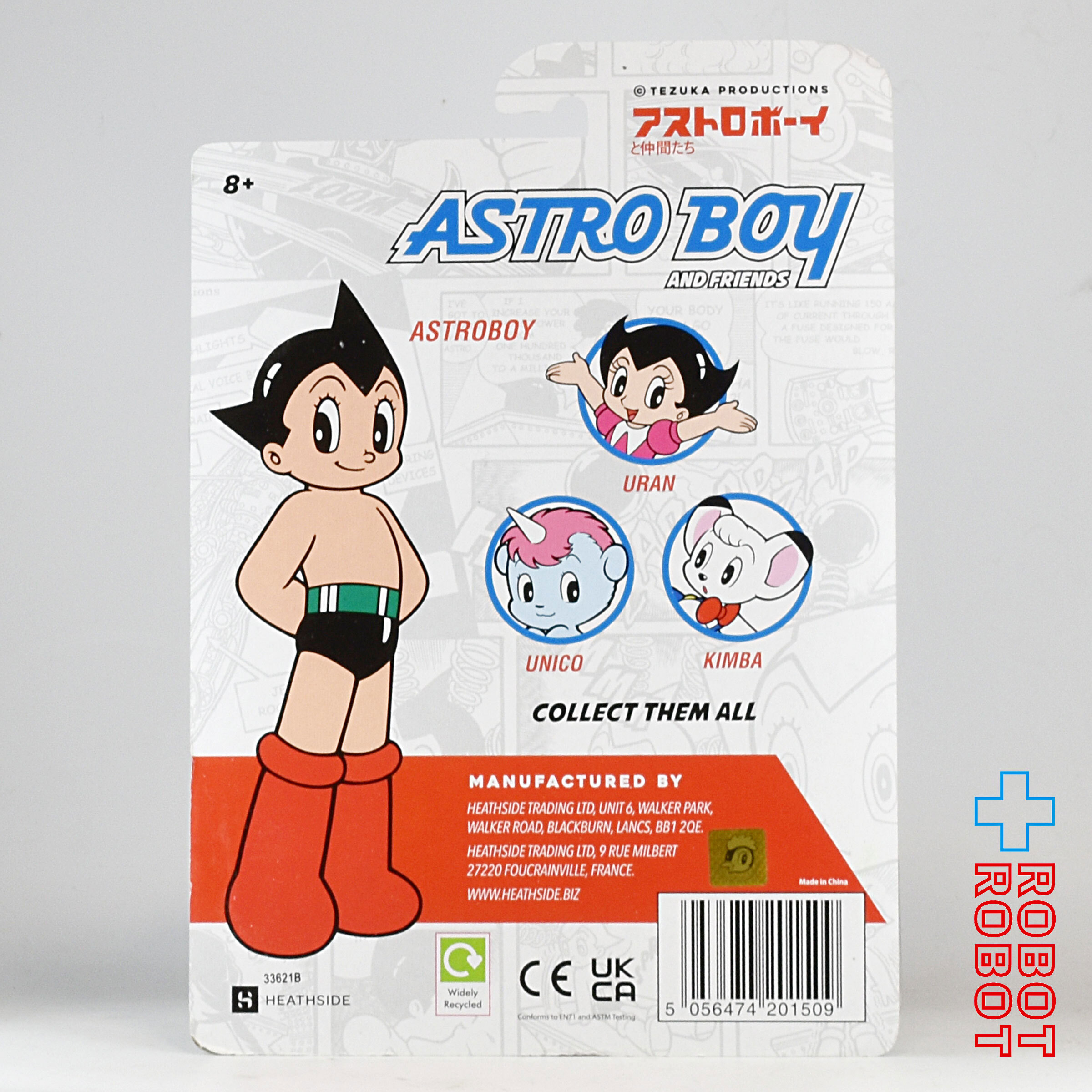 アストロボーイ&フレンズ 鉄腕アトム ソフビフィギュア 未開封 入荷写真