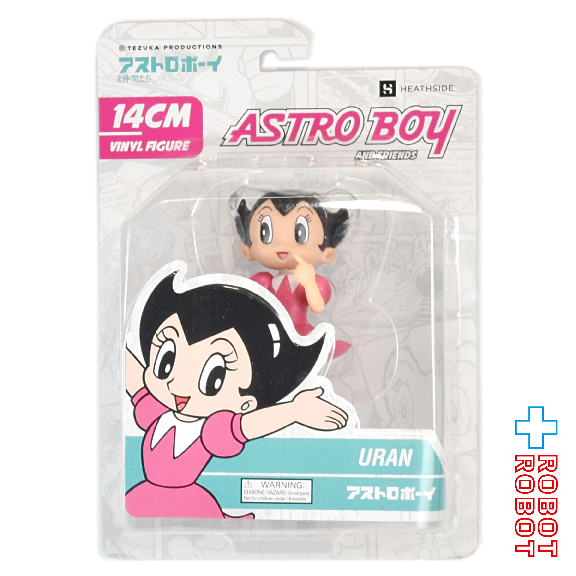 アストロボーイ&フレンズ 鉄腕アトム ウランちゃん ソフビフィギュア 未開封 入荷写真