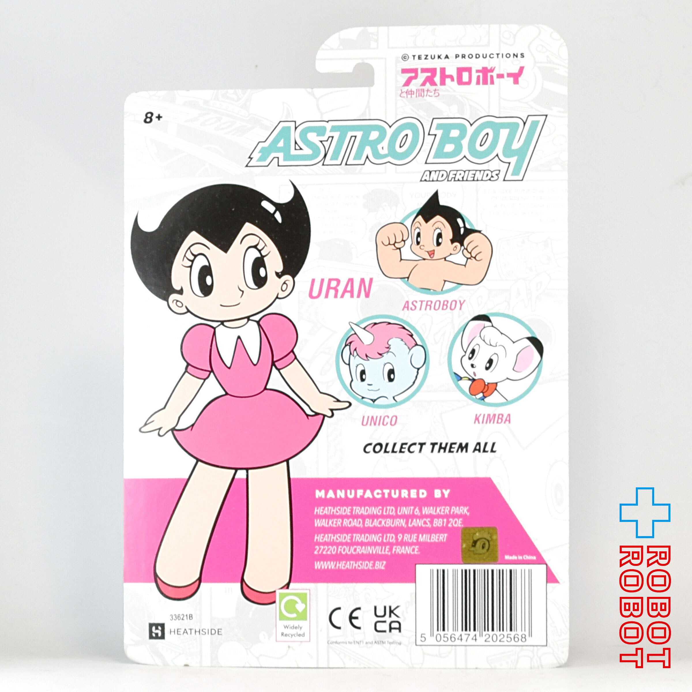 アストロボーイ&フレンズ 鉄腕アトム ウランちゃん ソフビフィギュア 未開封 入荷写真
