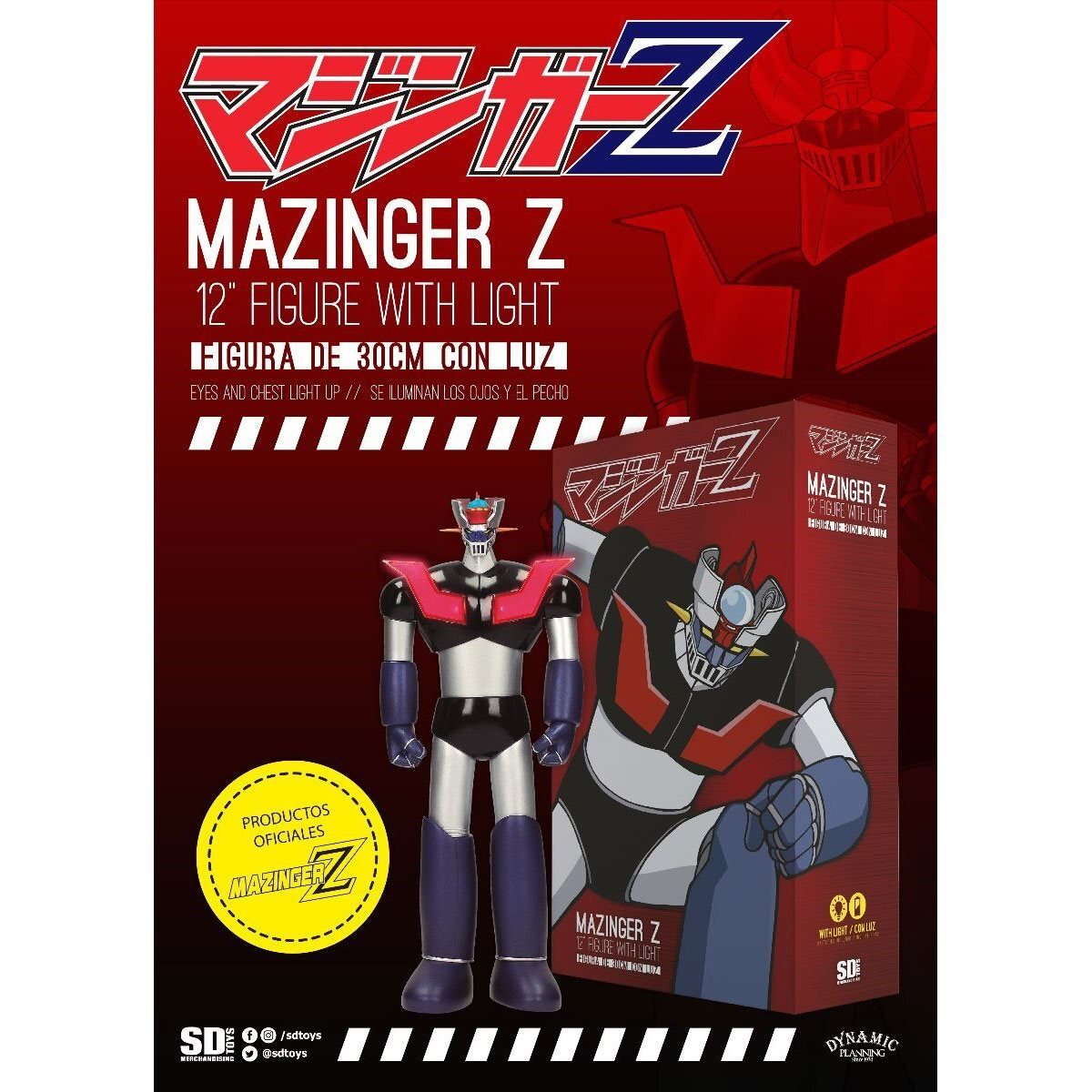 SDトイ マジンガーZ 12インチ with ライト 未開封 入荷写真