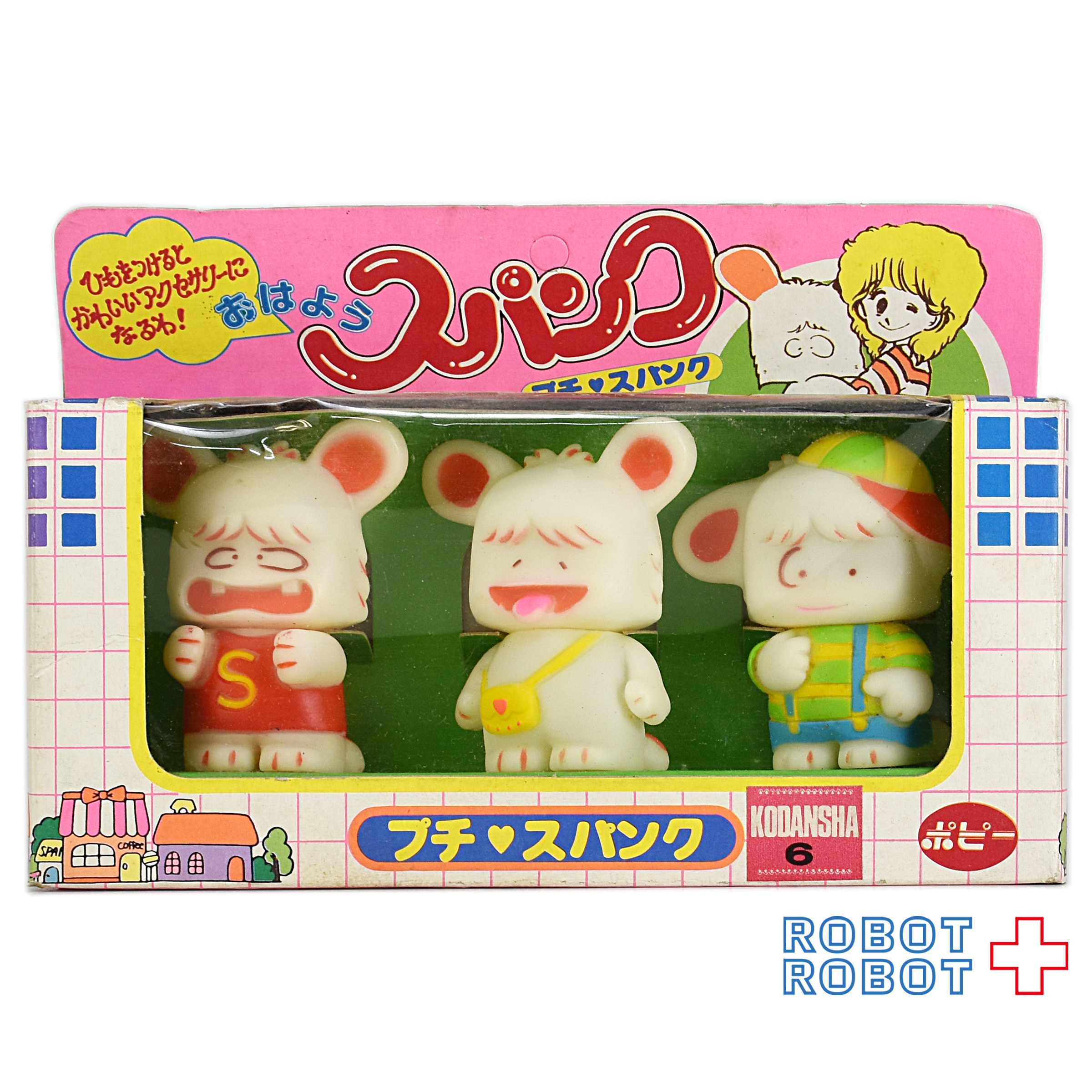 ポピー おはようスパンク プチ・スパンク ミニソフビセット 箱入 入荷写真