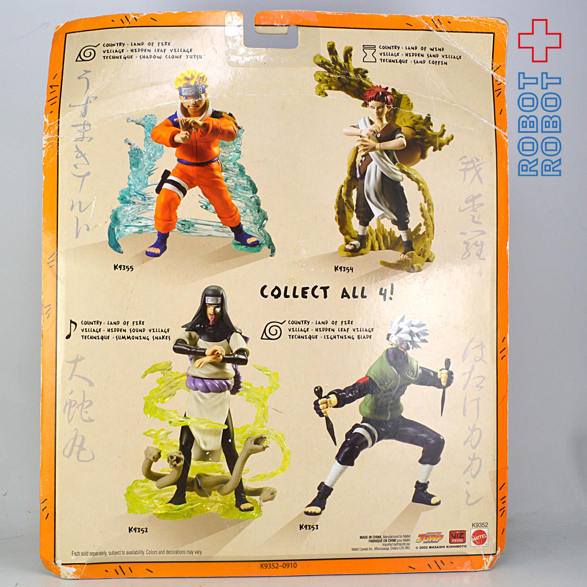マテル ナルト / 大蛇丸 アクションフィギュア 未開封 入荷写真