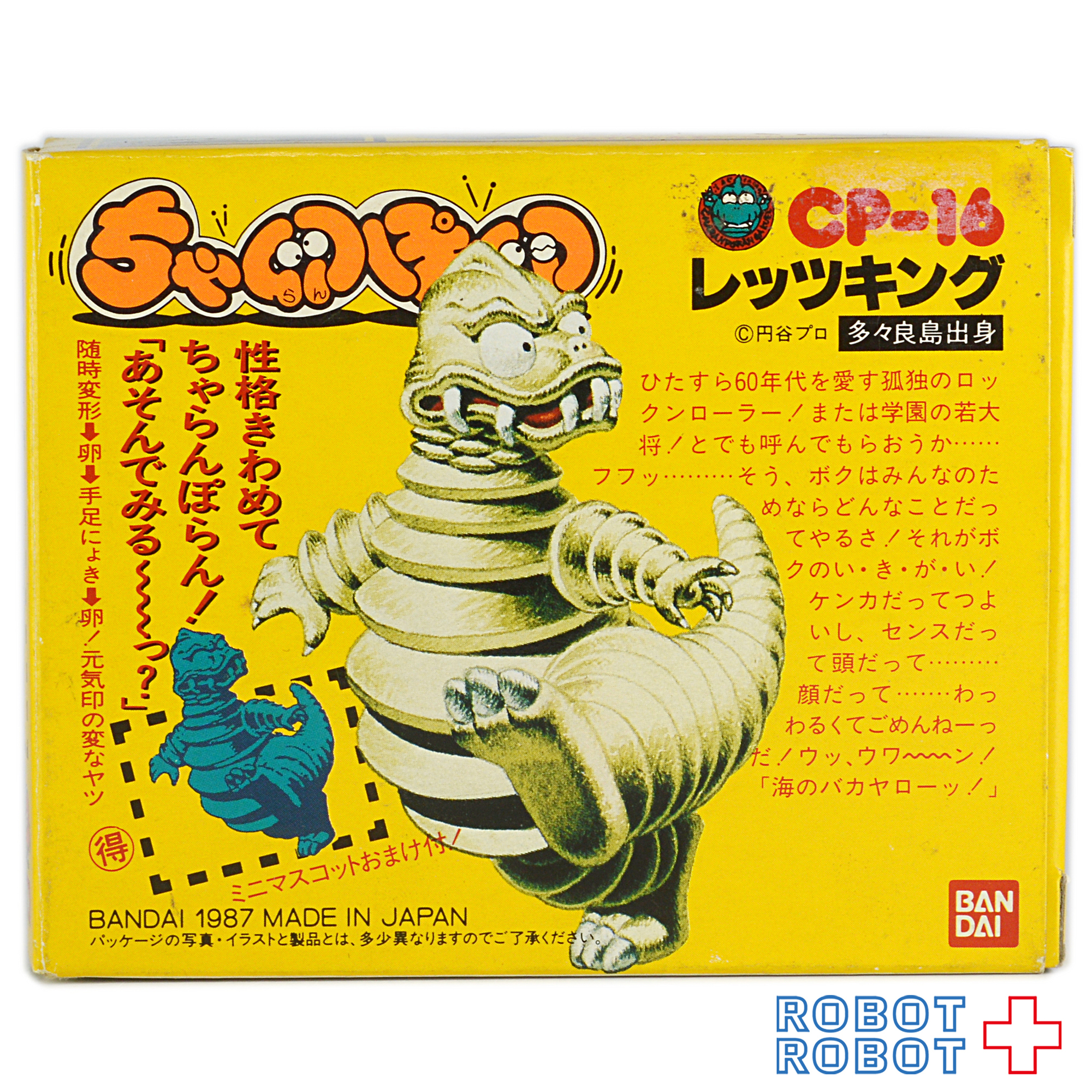バンダイ ちゃ卵ぽ卵 CP-16 レッツキング 箱入 消しゴム付 入荷写真