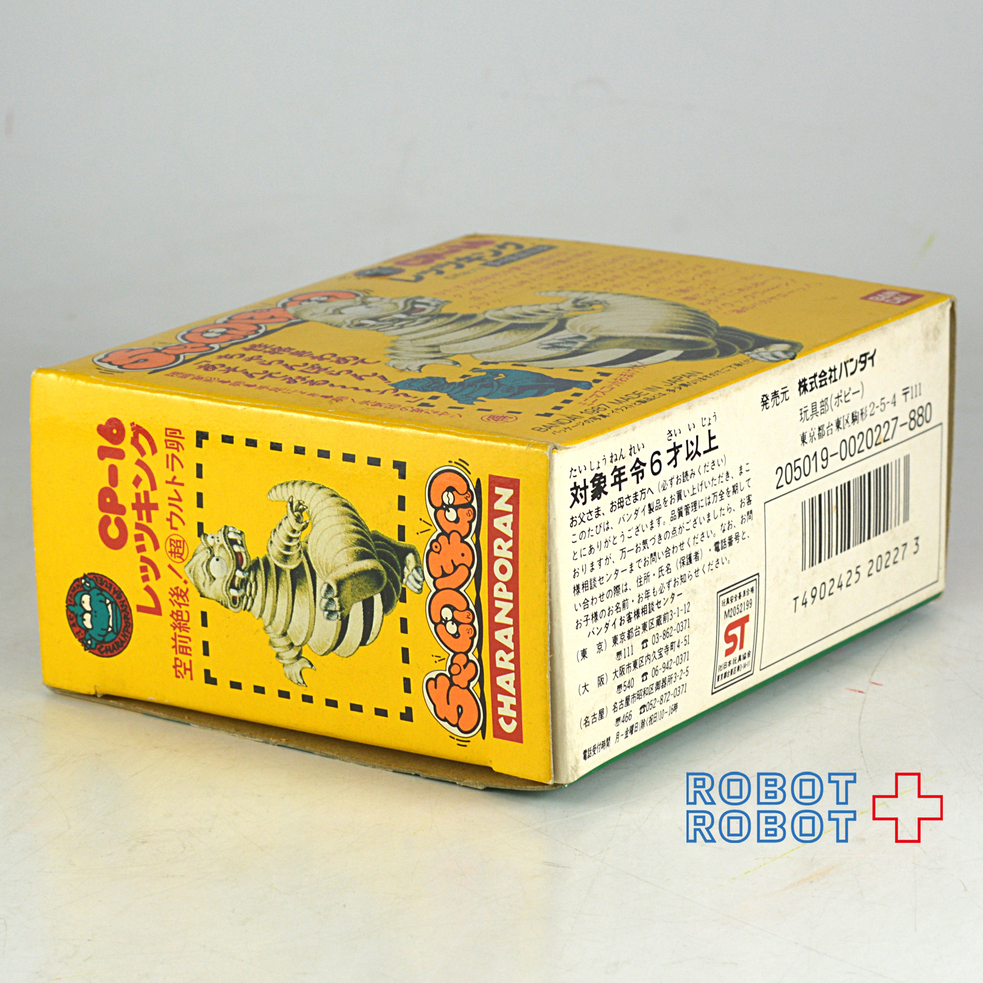 バンダイ ちゃ卵ぽ卵 CP-16 レッツキング 箱入 消しゴム付 入荷写真