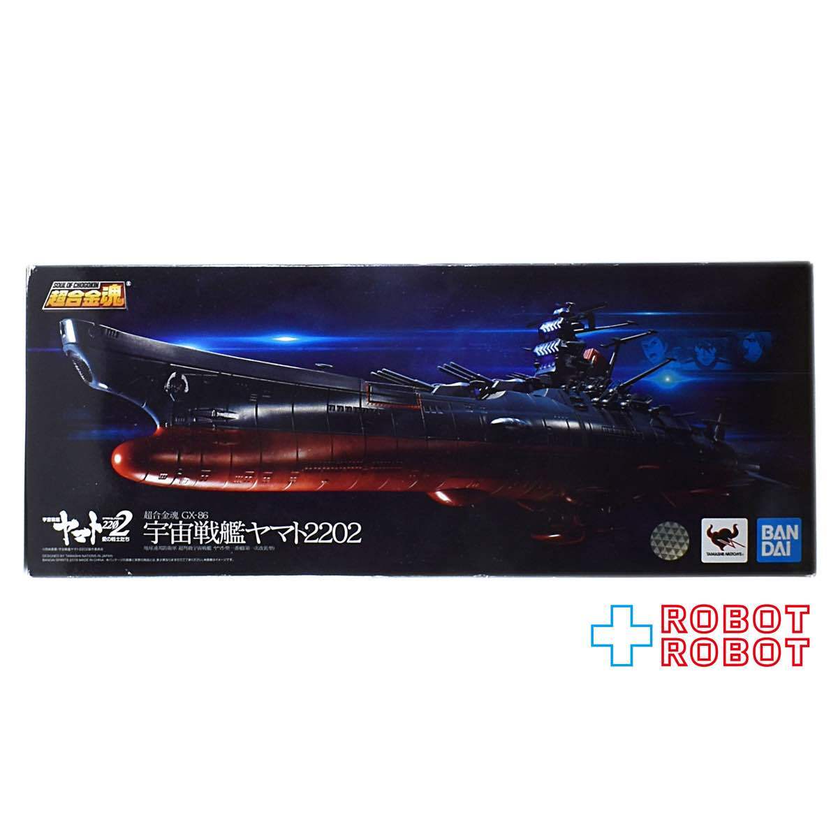 バンダイ 超合金魂 GX-86 宇宙戦艦ヤマト2202 入荷写真
