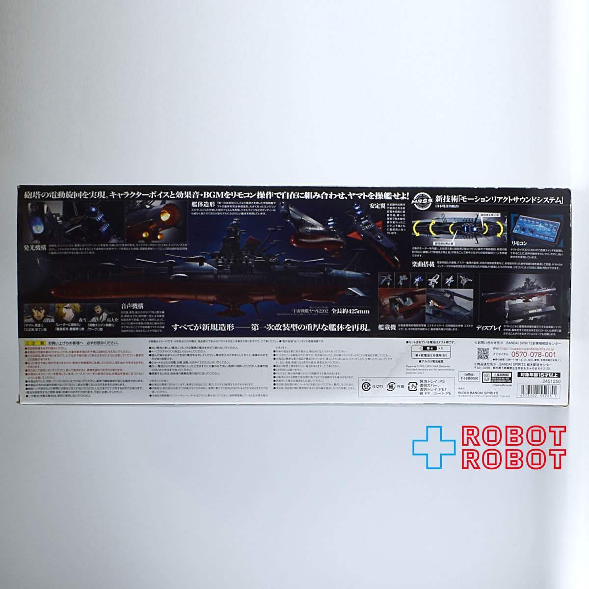 バンダイ 超合金魂 GX-86 宇宙戦艦ヤマト2202 入荷写真