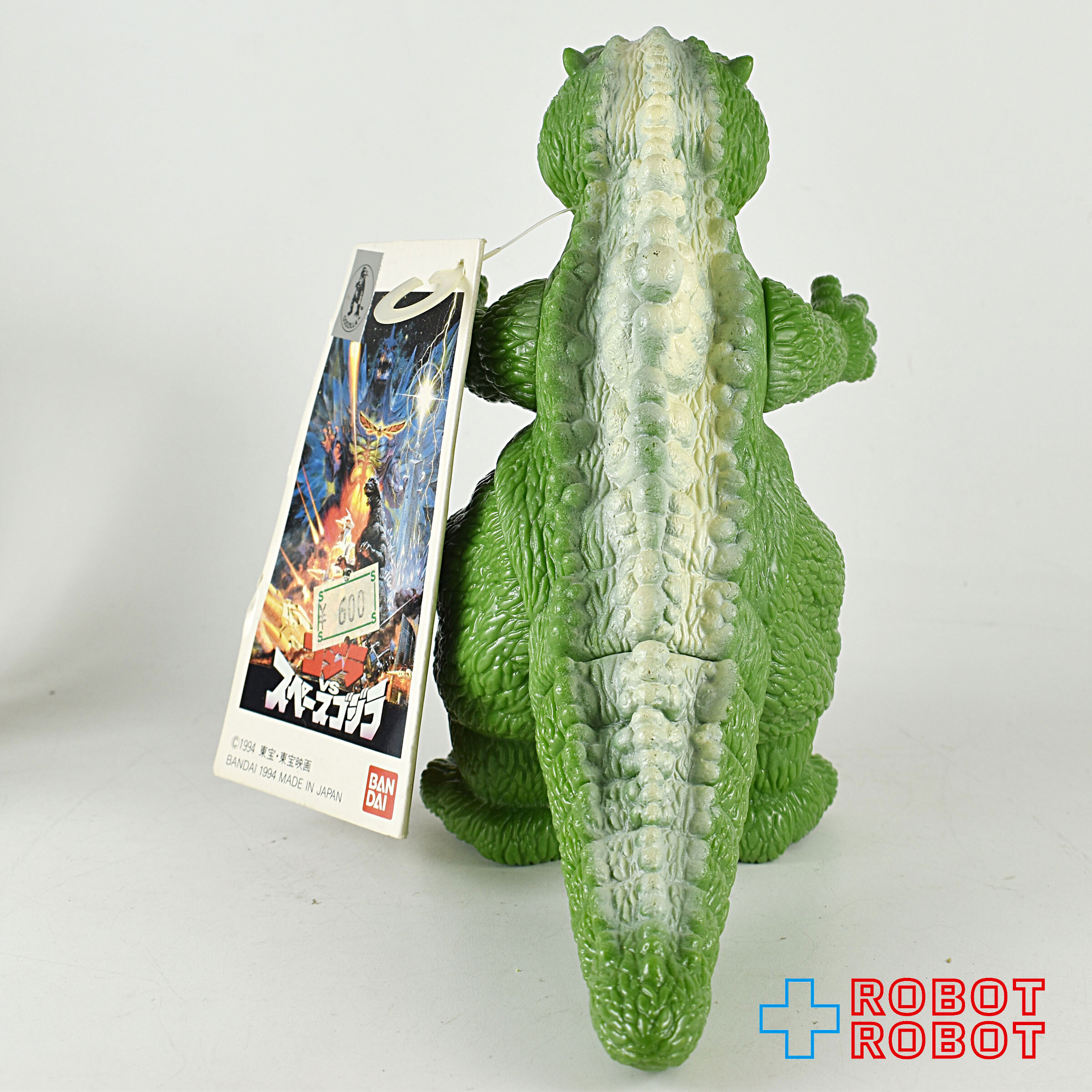 バンダイ 東宝怪獣シリーズ リトルゴジラ (ゴジラvsスペースゴジラ) ゴジラモンスター ソフビ 1994 入荷写真