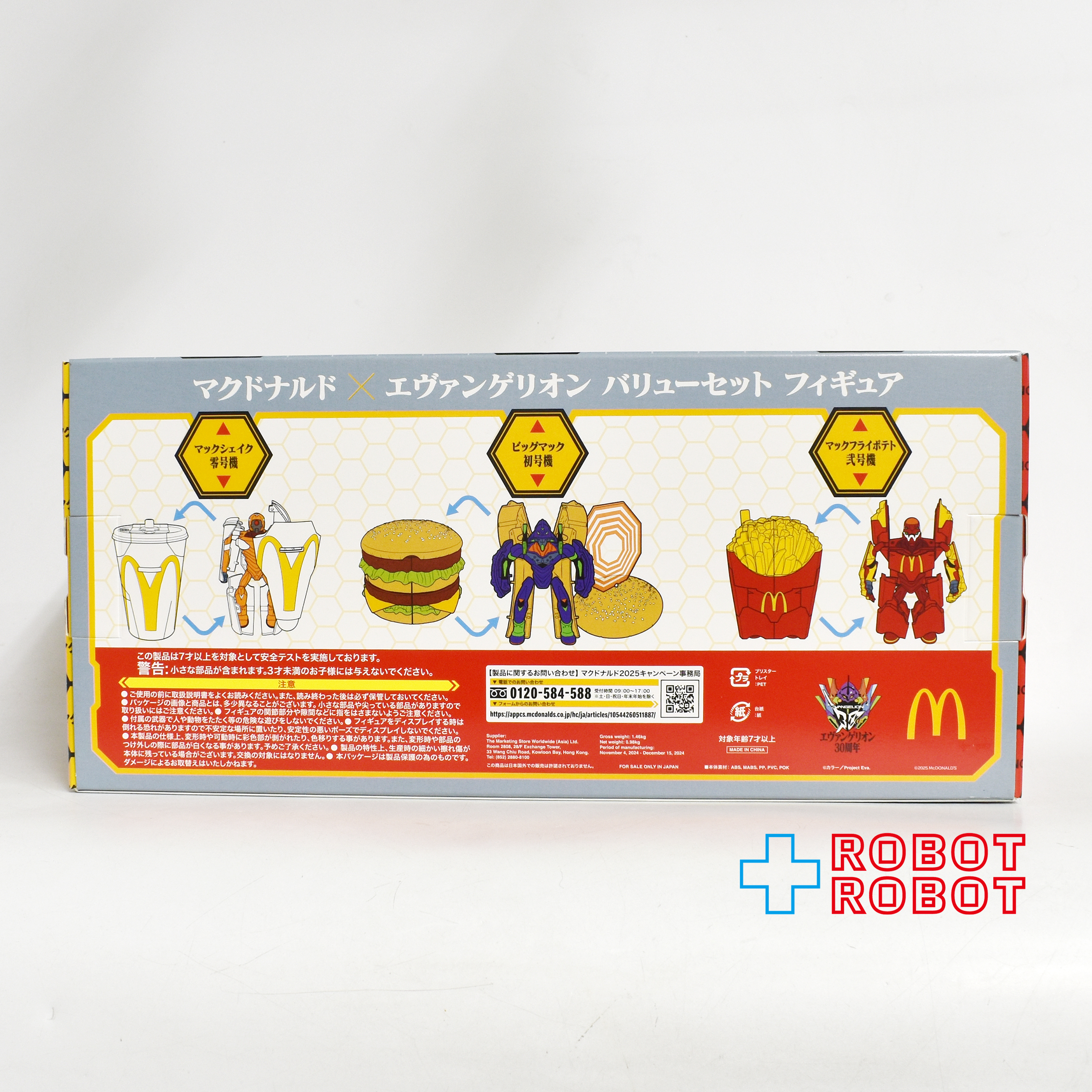 マクドナルド × エヴァンゲリオン バリューセットフィギュア 企業物 入荷写真
