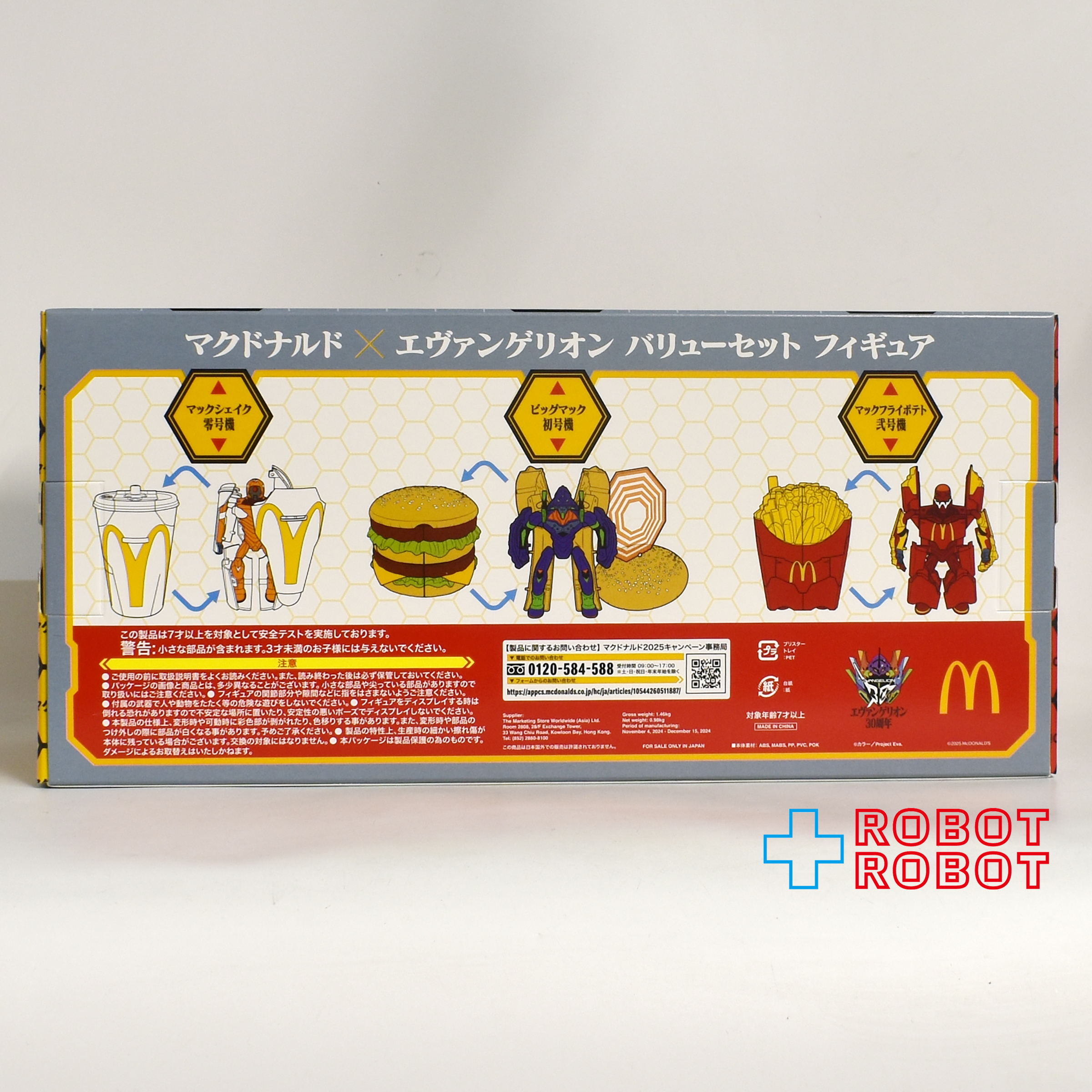 マクドナルド × エヴァンゲリオン バリューセットフィギュア 企業物 入荷写真