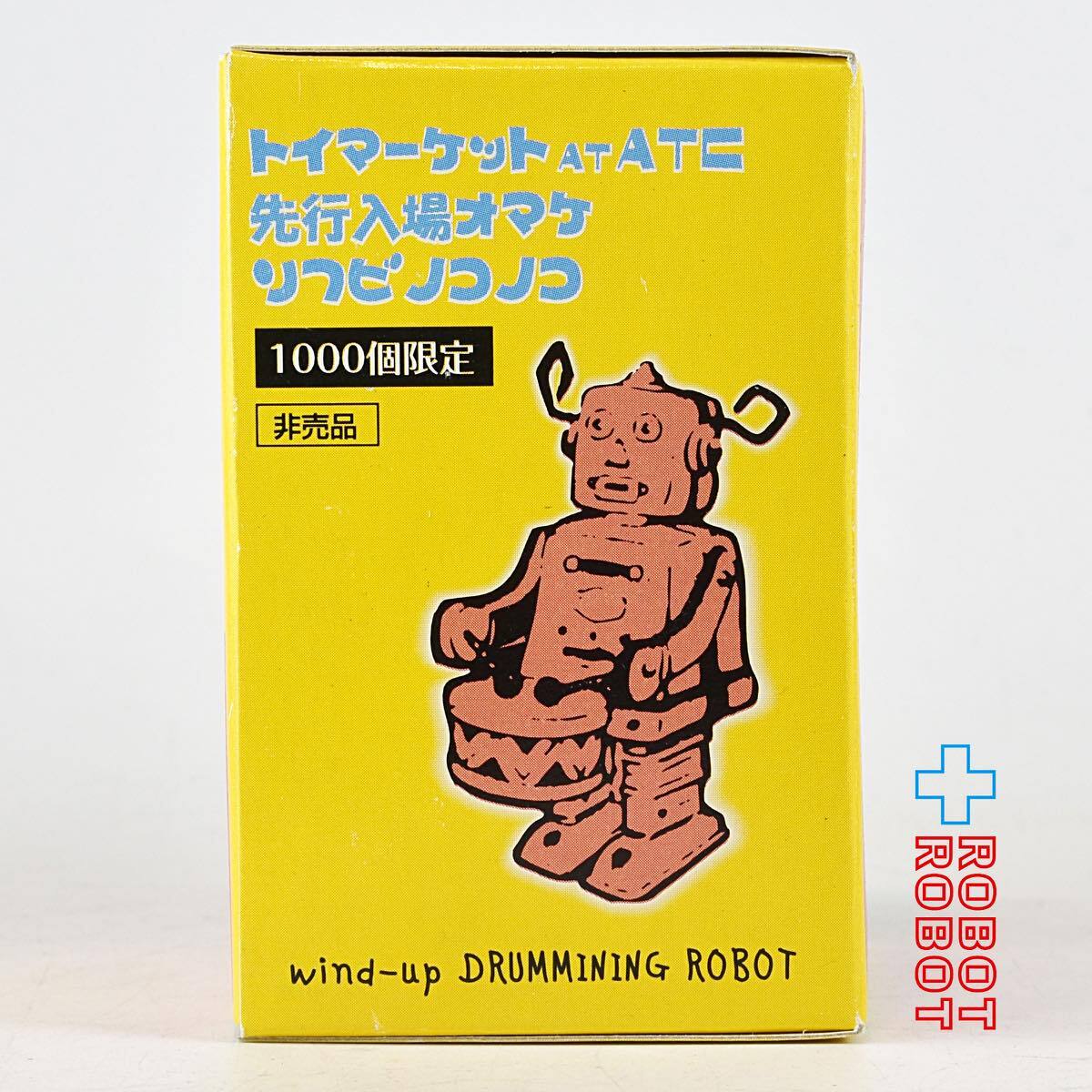 トイマーケット AT ATC 先行入場オマケ ソフビノコノコ ドラミング ロボット 箱付き 企業物 入荷写真