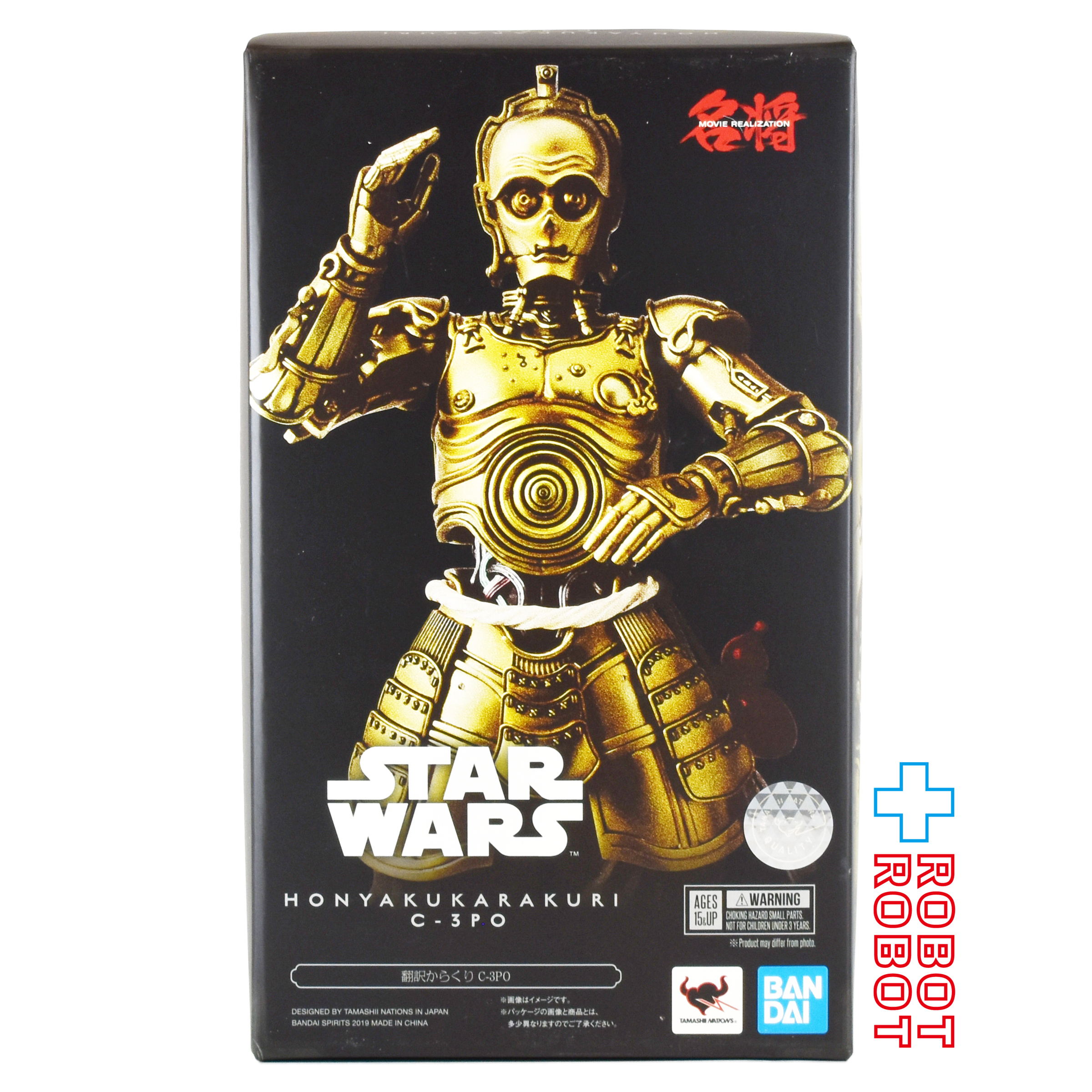 バンダイ 名将MOVIE REALIZATION 翻訳からくり C-3PO 未開封 入荷写真