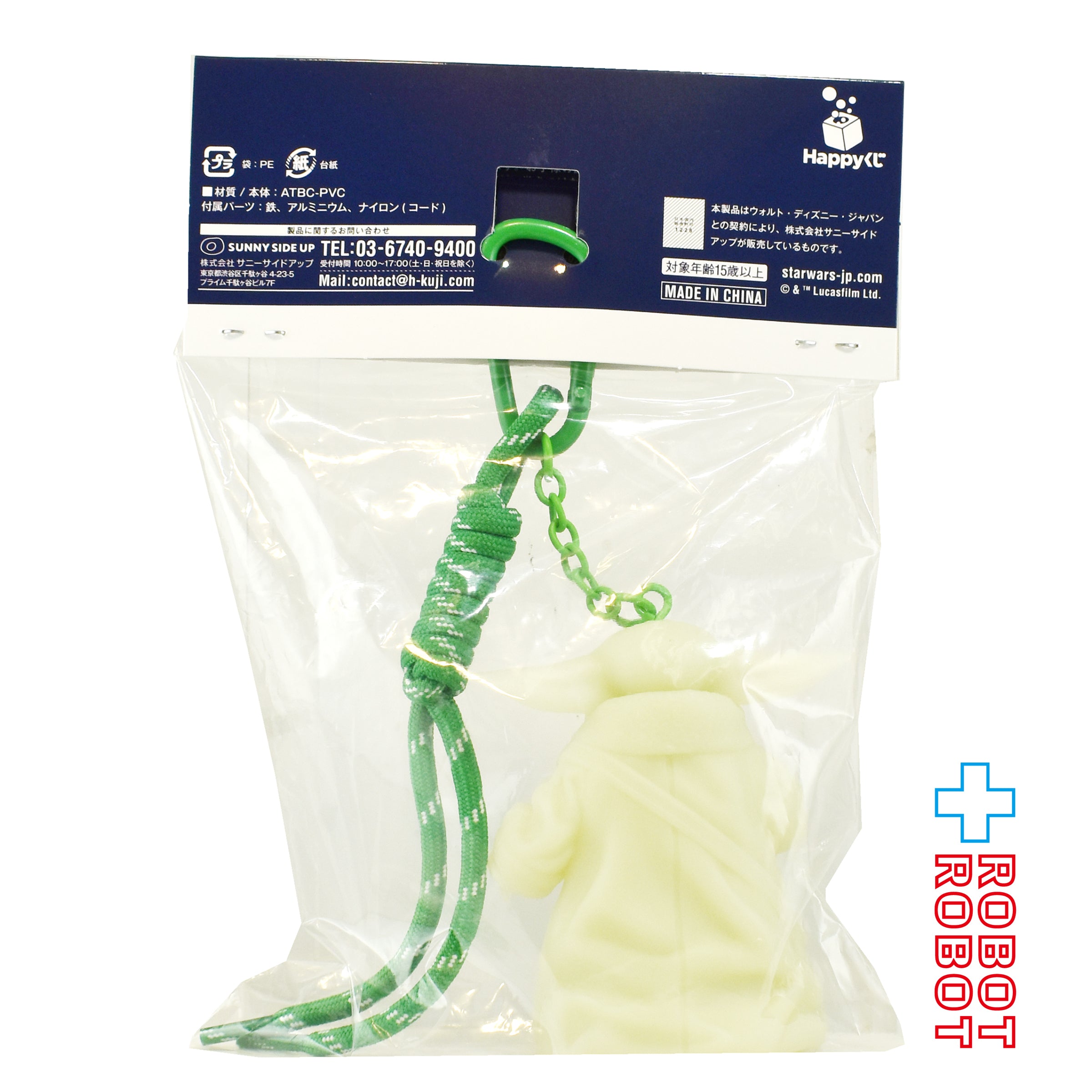 Happyくじ スター・ウォーズ マンダロリアン・アンド・グローグー C賞 グローグー フィギュアチャーム 蓄光 未開封