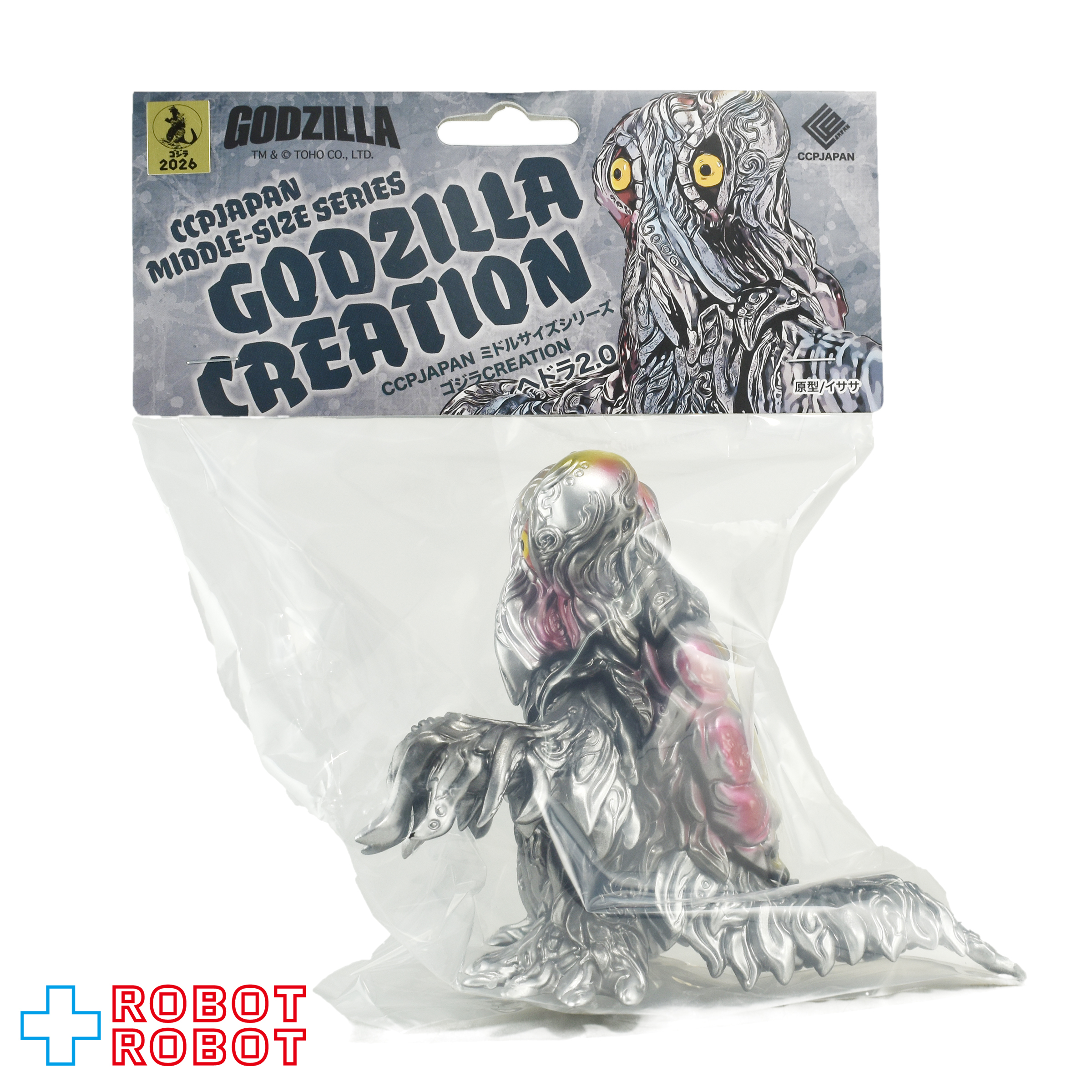 CCP ミドルサイズシリーズ ゴジラ CREATION ヘドラ2.0 スタンダード Ver. ソフビ フィギュア 袋入未開封 入荷写真