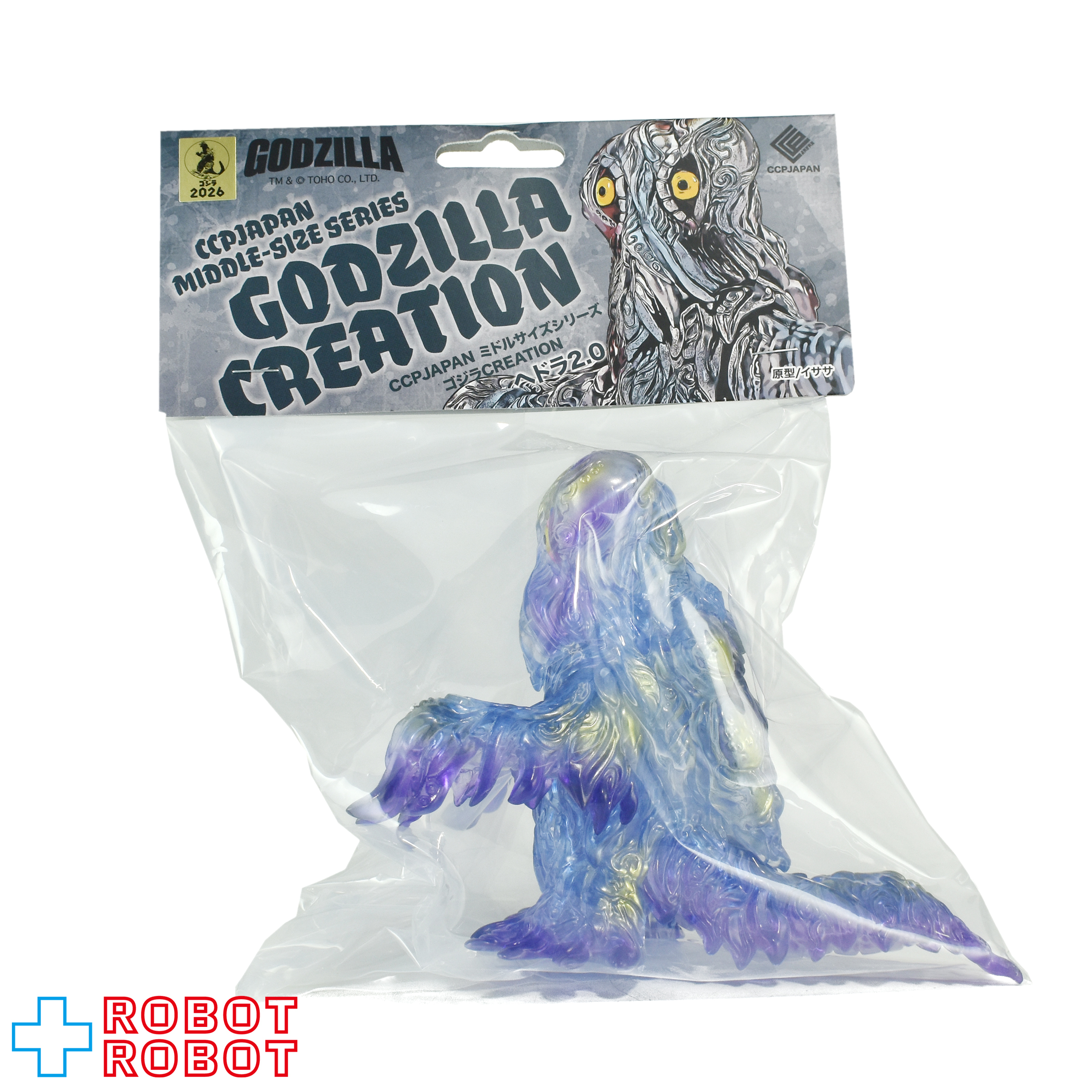 CCP ミドルサイズシリーズ ゴジラ CREATION ヘドラ2.0 月華クリア Ver. ソフビ フィギュア 袋入未開封 入荷写真