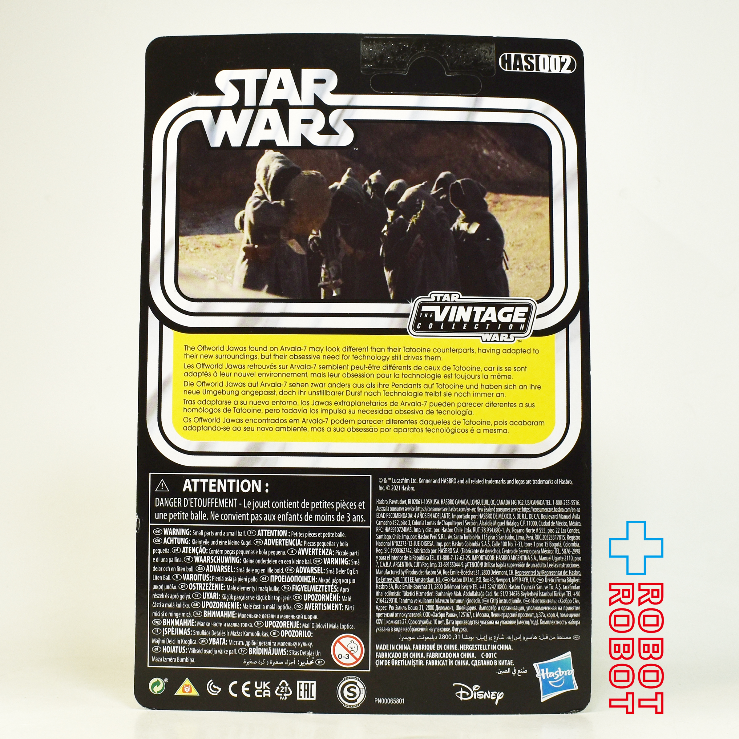 スター・ウォーズ HAS002 オフワールド ジャワ エルダー (アーヴァラ7) [マンダロリアン] ヴィンテージコレクション 3.75インチ アクションフィギュア 未開封 入荷写真