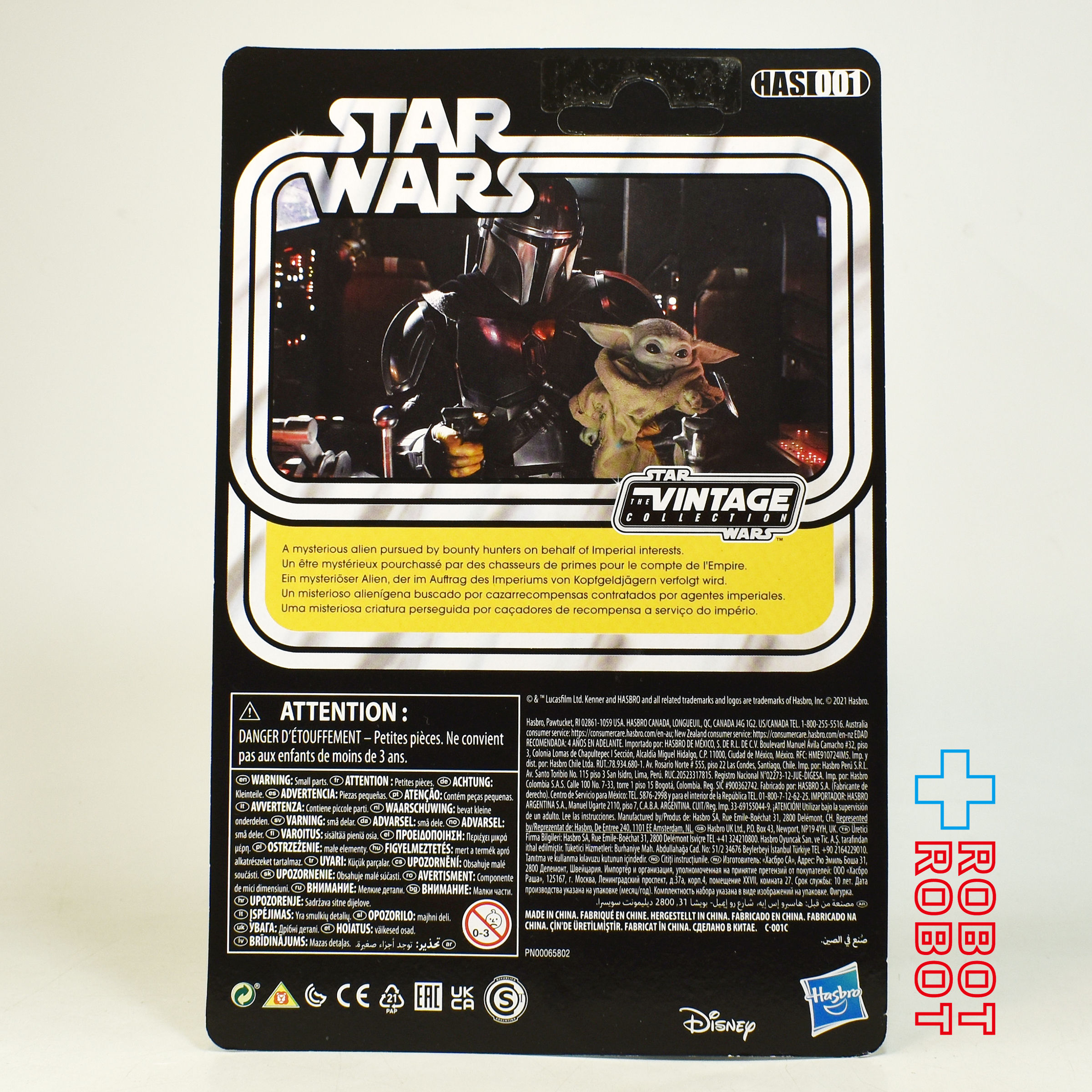 スター・ウォーズ HAS001 グローグー (レイザー・クレスト) [マンダロリアン] ヴィンテージコレクション 3.75インチ アクションフィギュア 未開封 入荷写真
