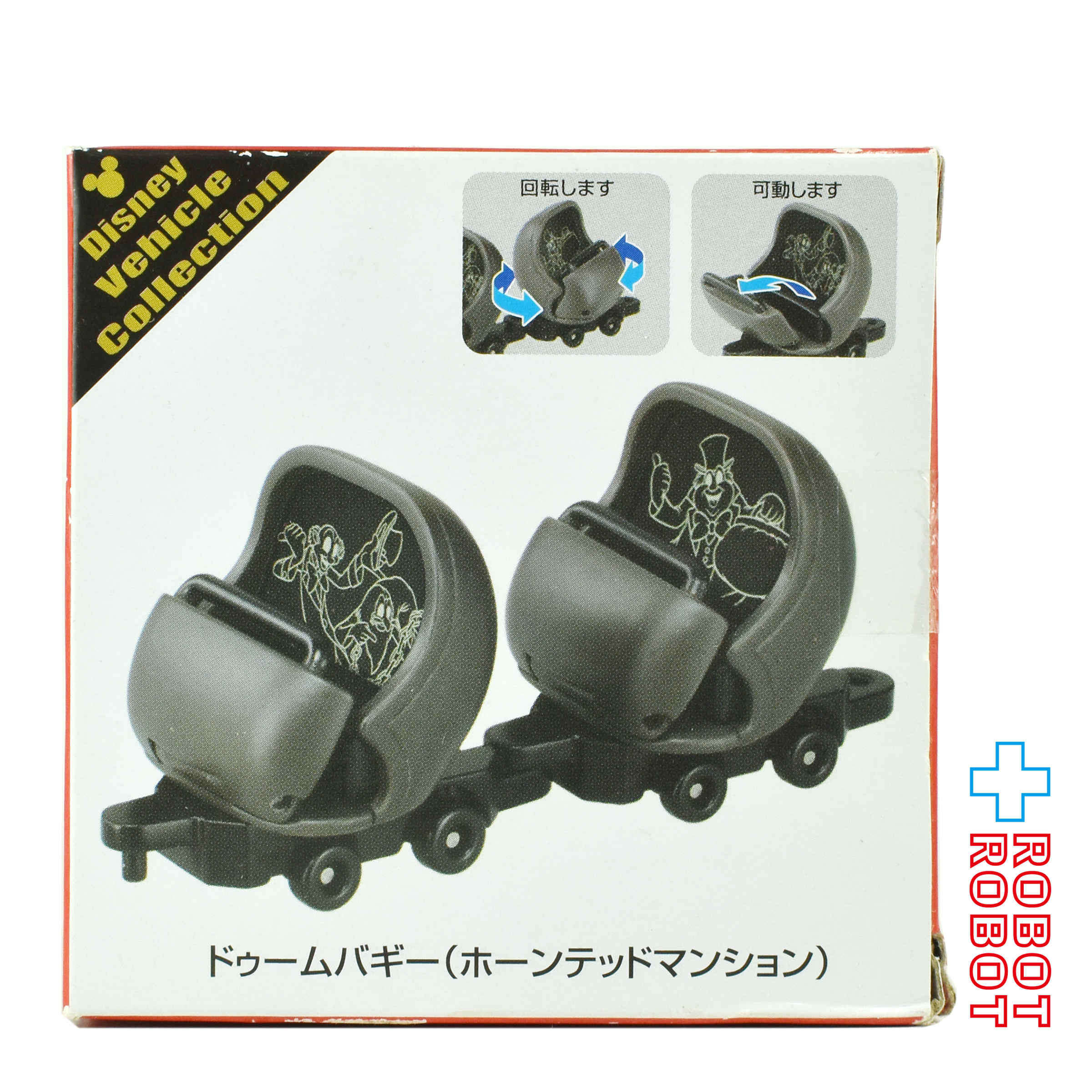 東京ディズニーランド トミカ ホーンテッドマンション ドゥームバギー 未開封 入荷写真