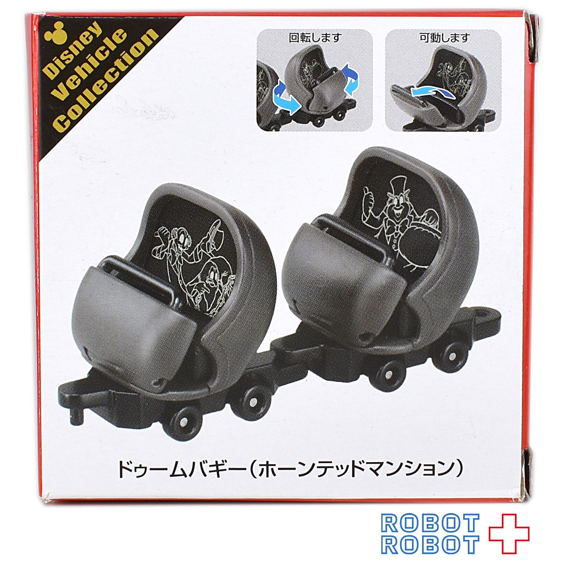 東京ディズニーランド トミカ ホーンテッドマンション ドゥームバギー 未開封 入荷写真