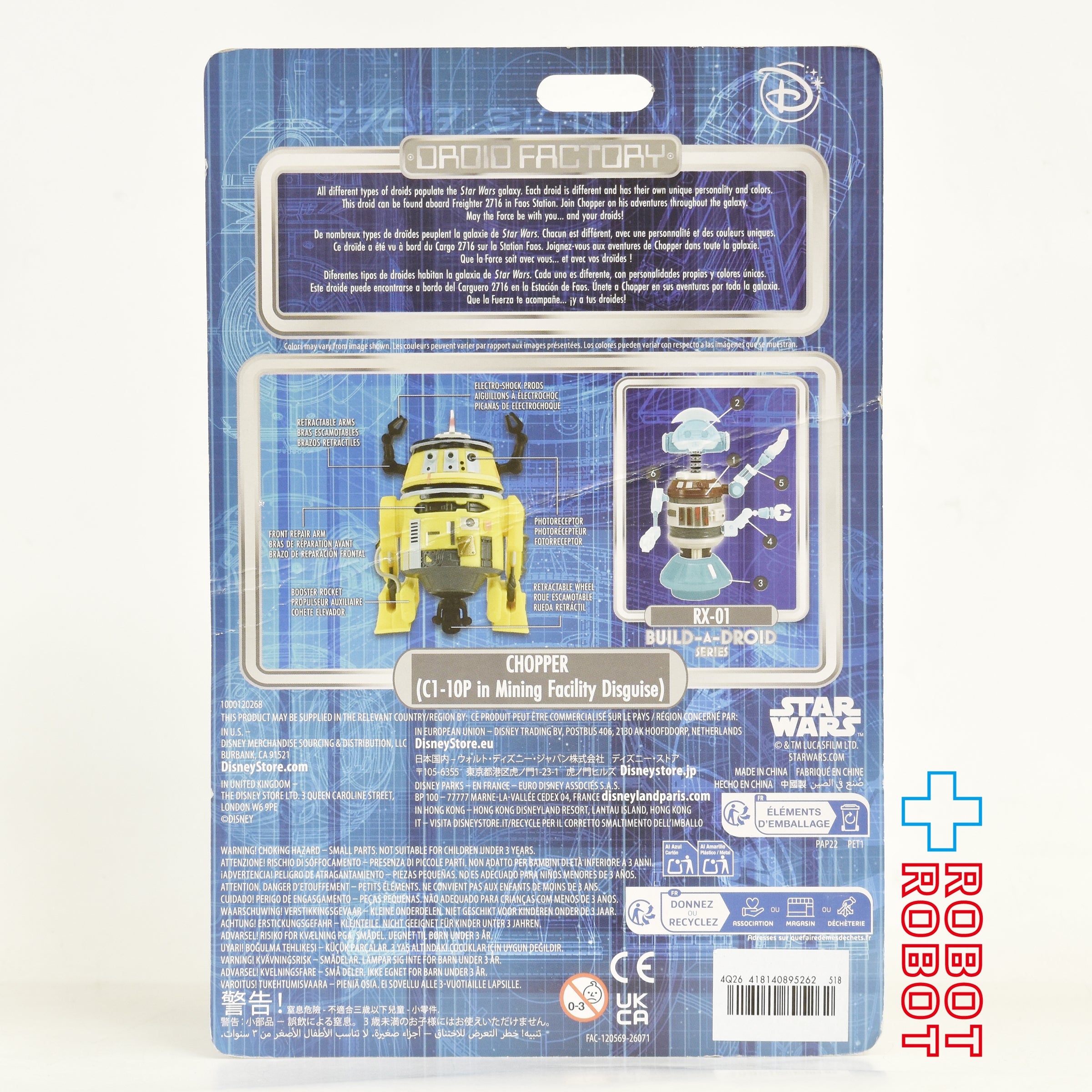 ※台紙に大きなシワ：スター・ウォーズ ディズニーテーマパーク限定 C1-10P マイニング・ファシリティー・ディスガイズ チョッパー ドロイドファクトリー