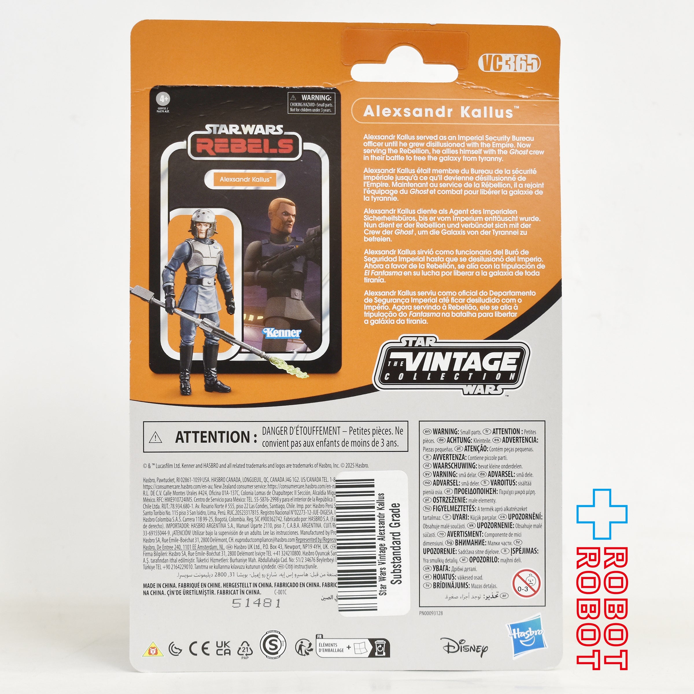 ※台紙にシワ：スター・ウォーズ VC365 アレクサンダー・カラス  [レベルズ] ヴィンテージコレクション 3.75インチ アクションフィギュア 未開封