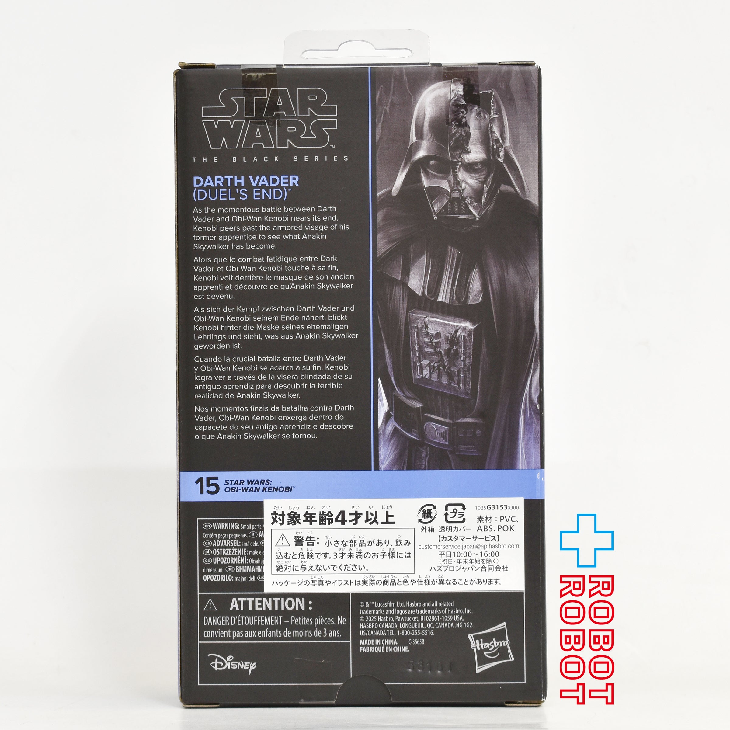 スター・ウォーズ ブラックシリーズ #OBI15 ダース・ベイダー (決闘後) [オビ＝ワン・ケノービ] 6インチフィギュア 国内版 未開封 入荷写真