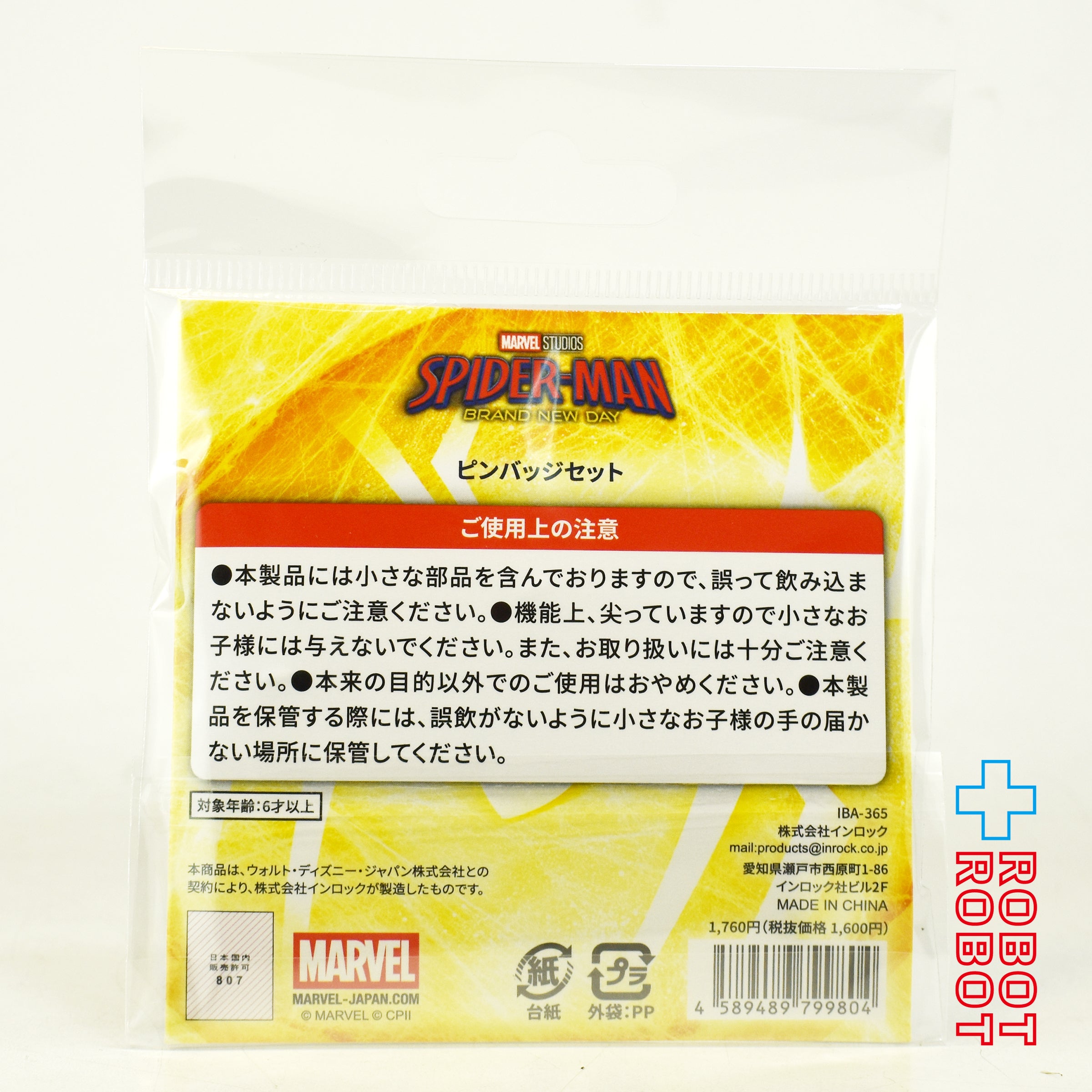 マーベル スパイダーマン : ブランド・ニュー・デイ ピンバッジセット 未開封 入荷写真
