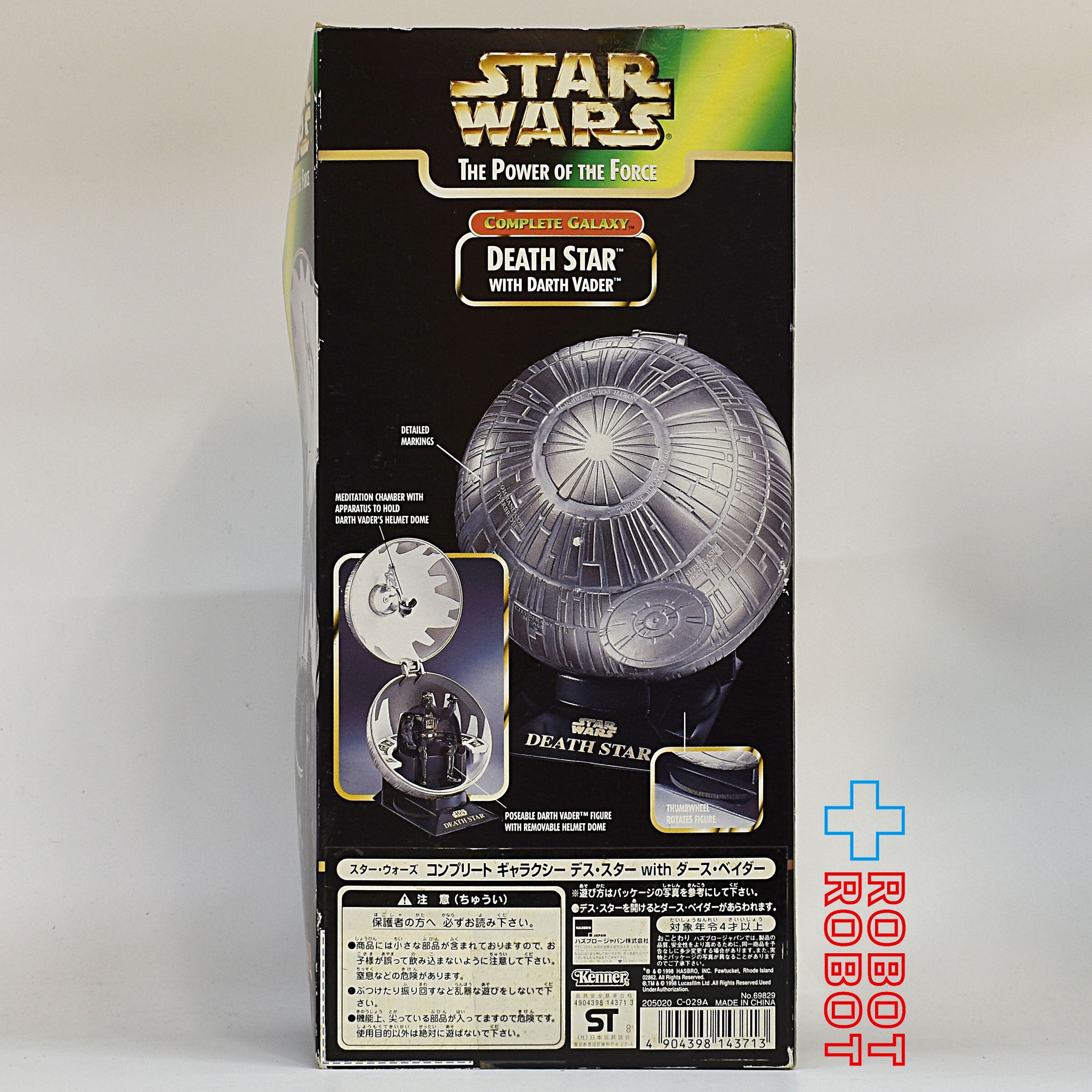 ※パッケージダメージ：スター・ウォーズ POTF2 コンプリート・ギャラクシー デス・スター with ダース・ベイダー アクションフィギュア 未開封 入荷写真